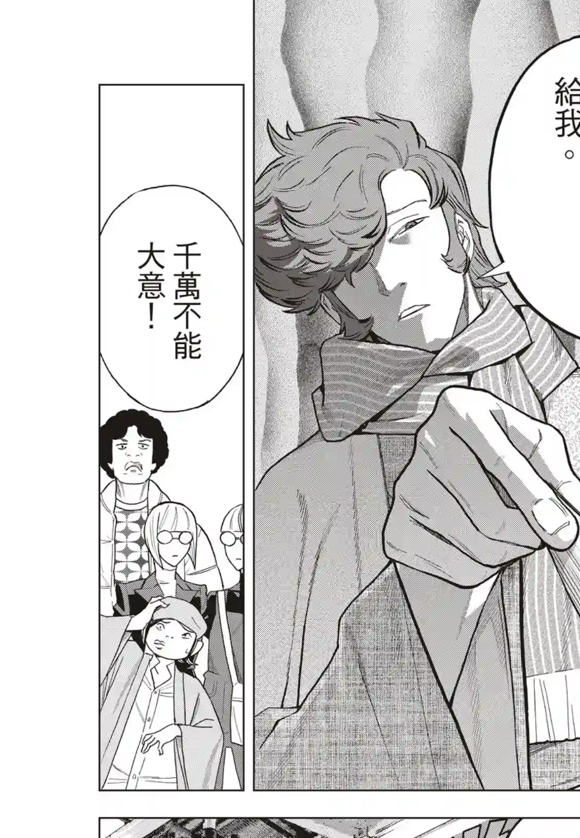 派对浪客诸葛孔明第40话