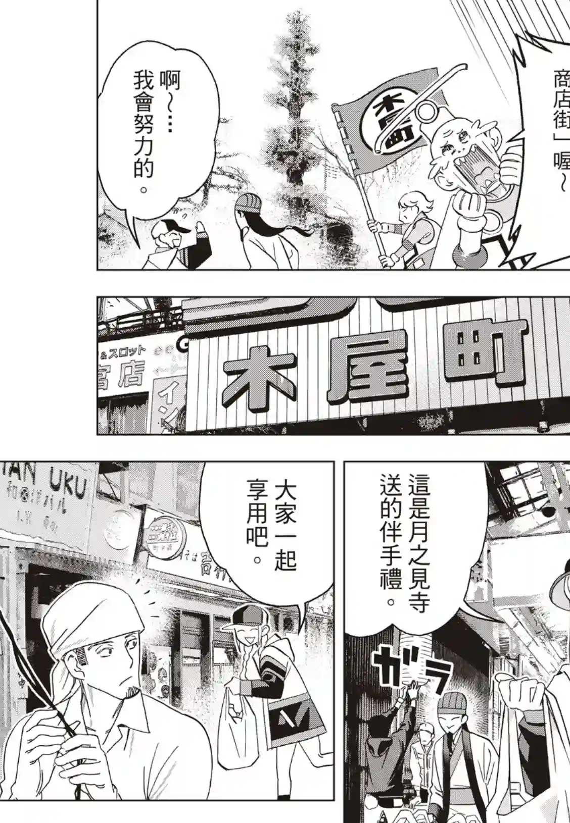 派对浪客诸葛孔明第40话