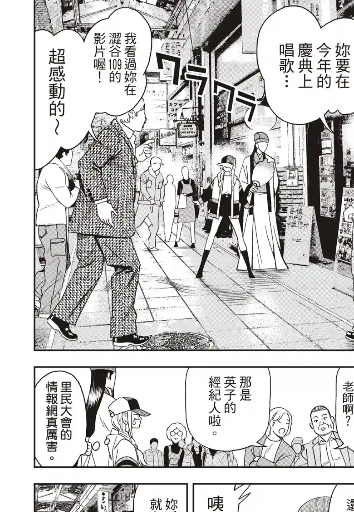 派对浪客诸葛孔明第40话