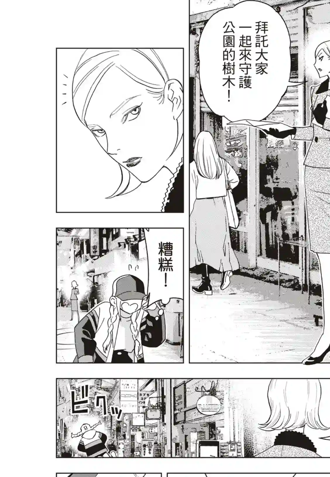 派对浪客诸葛孔明第40话