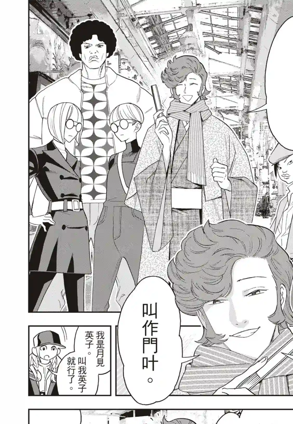 派对浪客诸葛孔明第40话