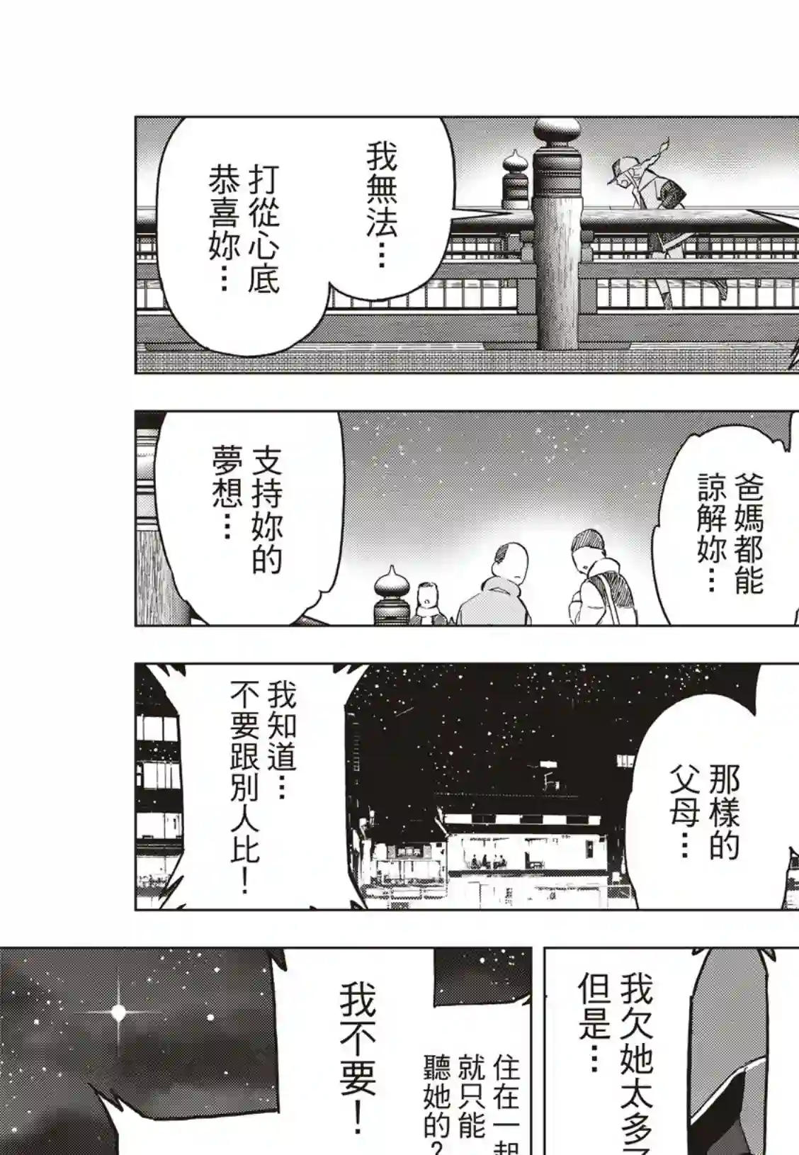 派对浪客诸葛孔明第41话