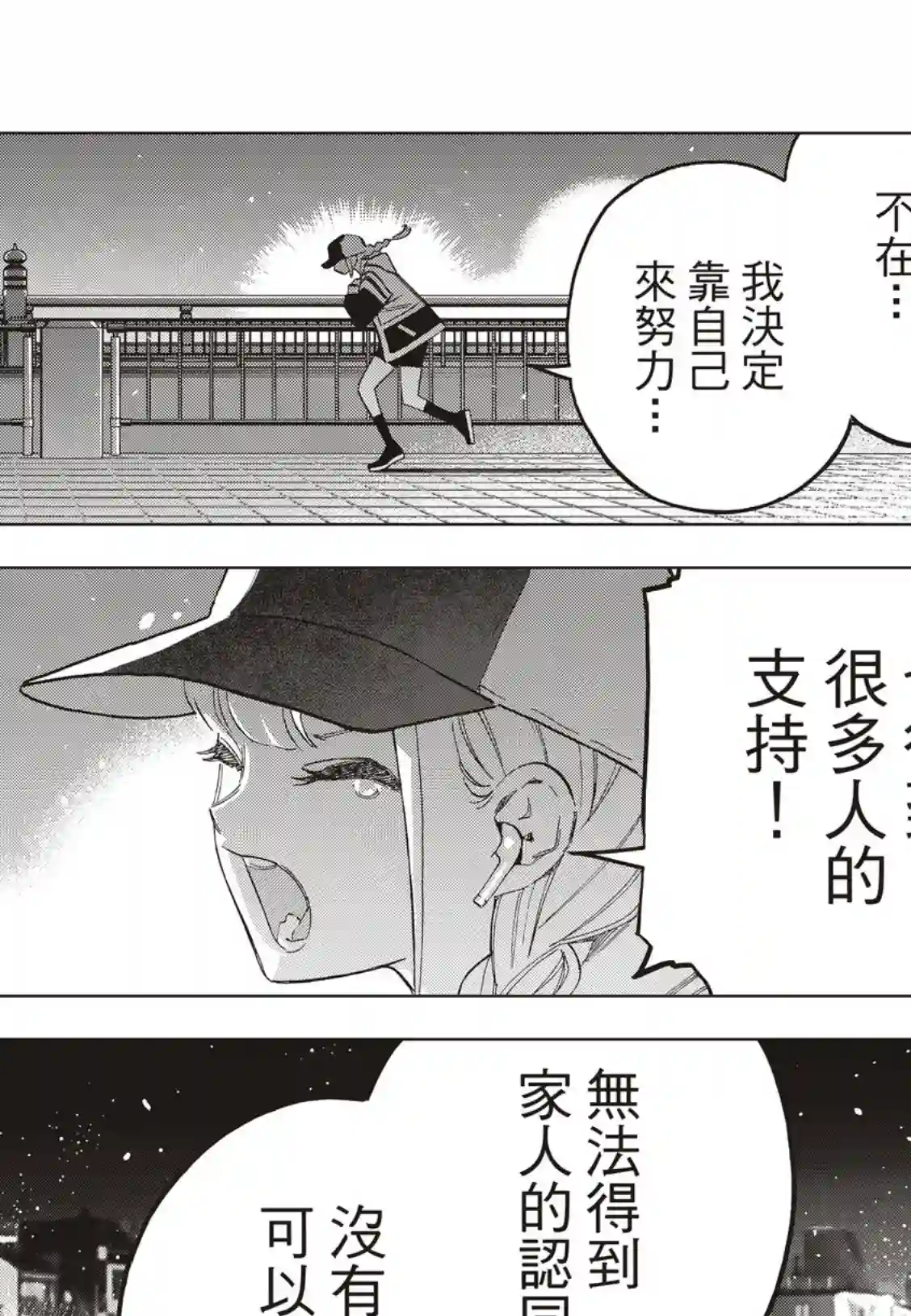 派对浪客诸葛孔明第41话