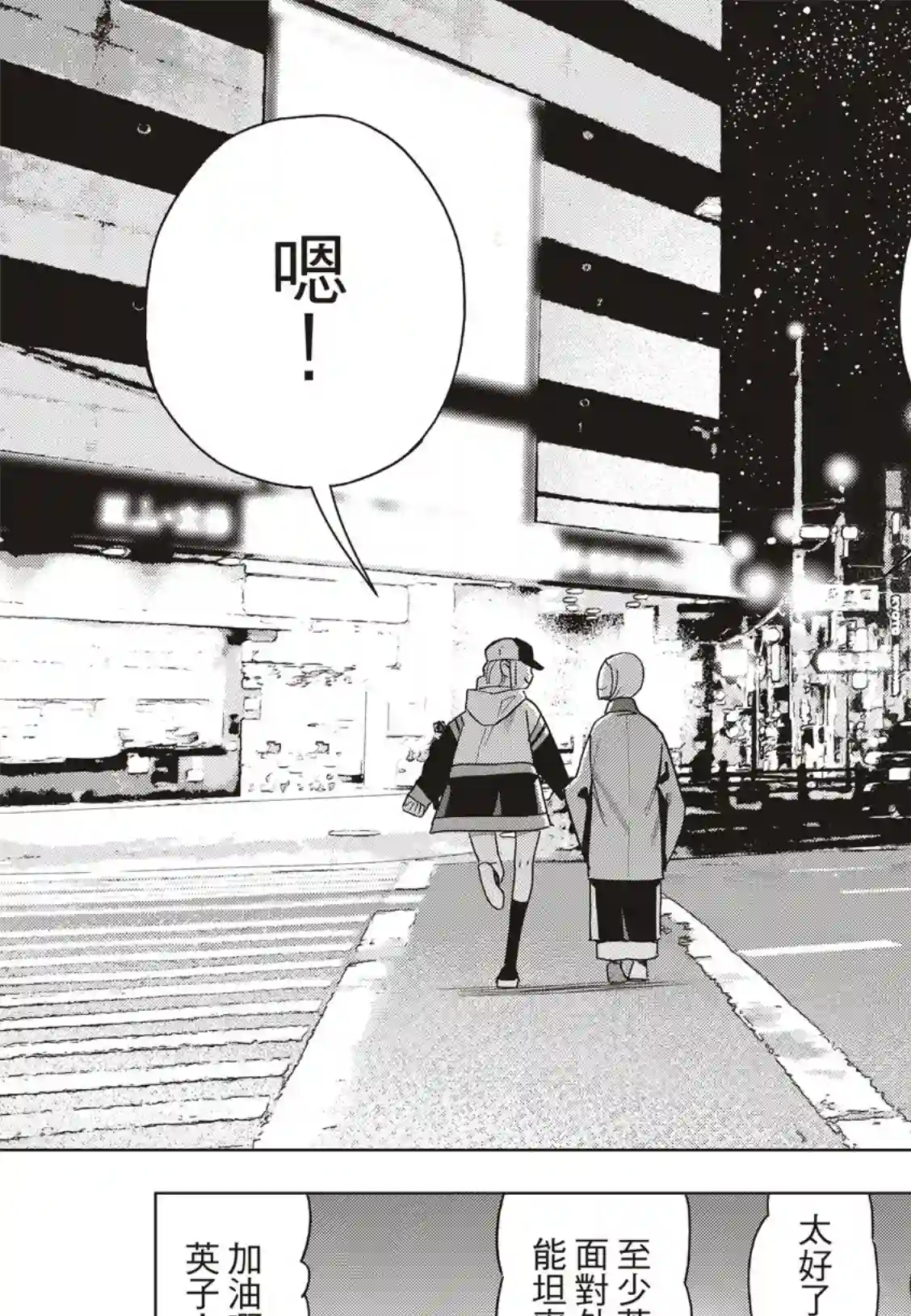 派对浪客诸葛孔明第41话