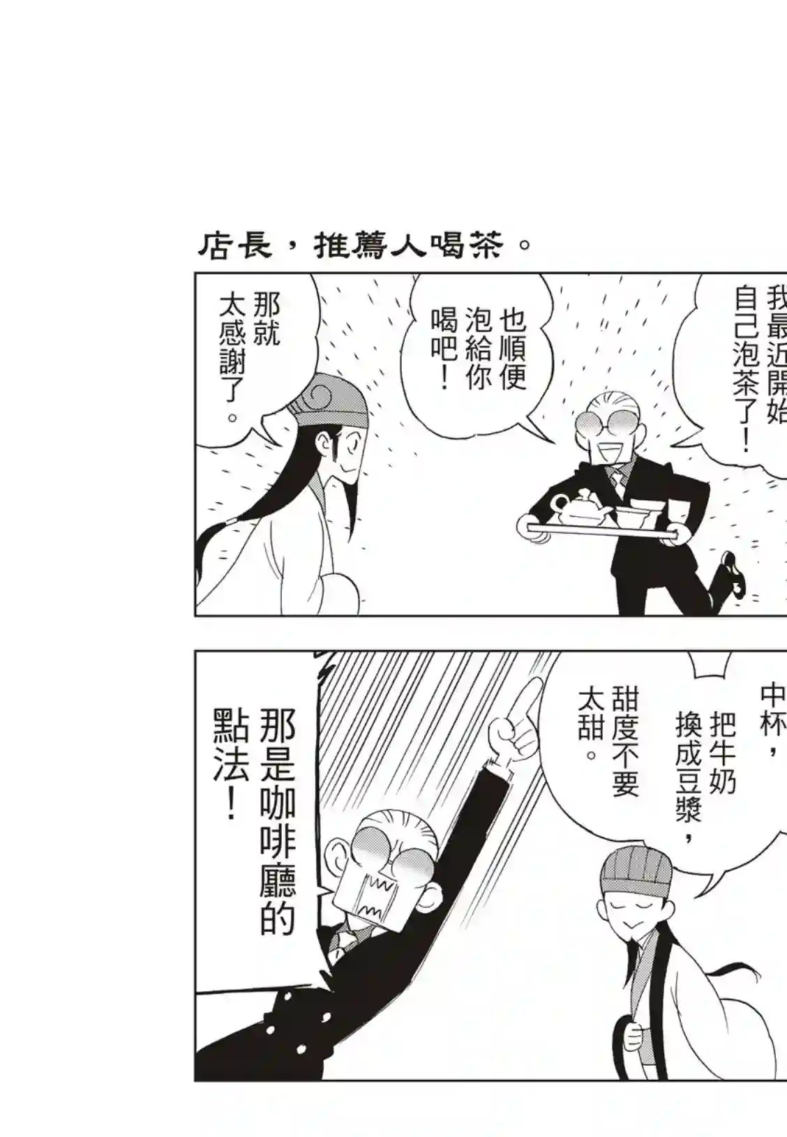 派对浪客诸葛孔明第41话