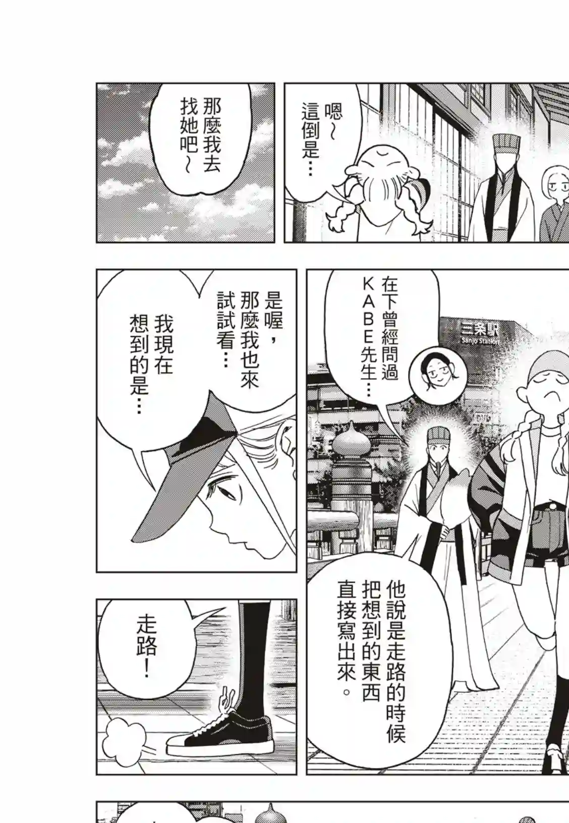 派对浪客诸葛孔明第41话