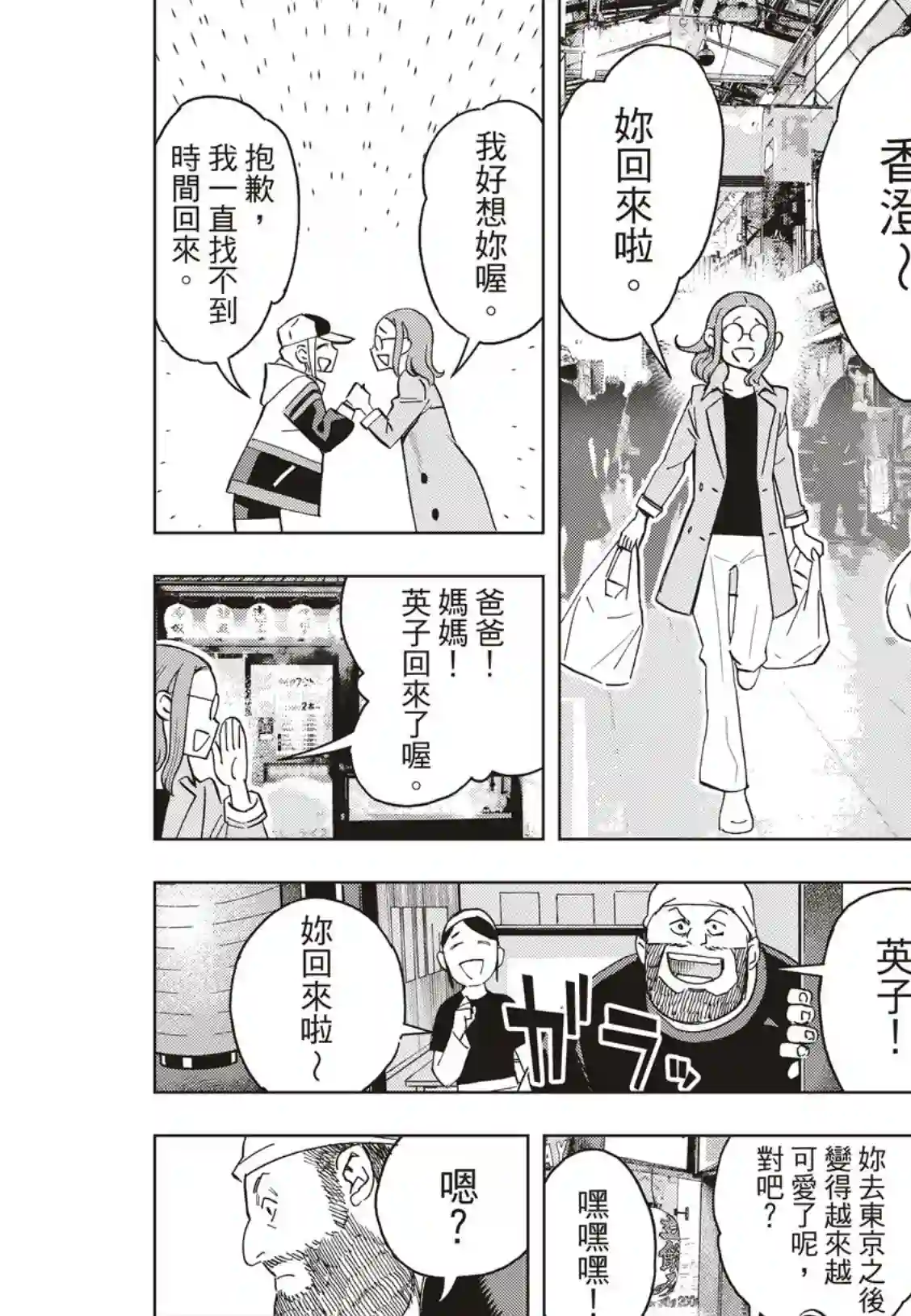 派对浪客诸葛孔明第41话