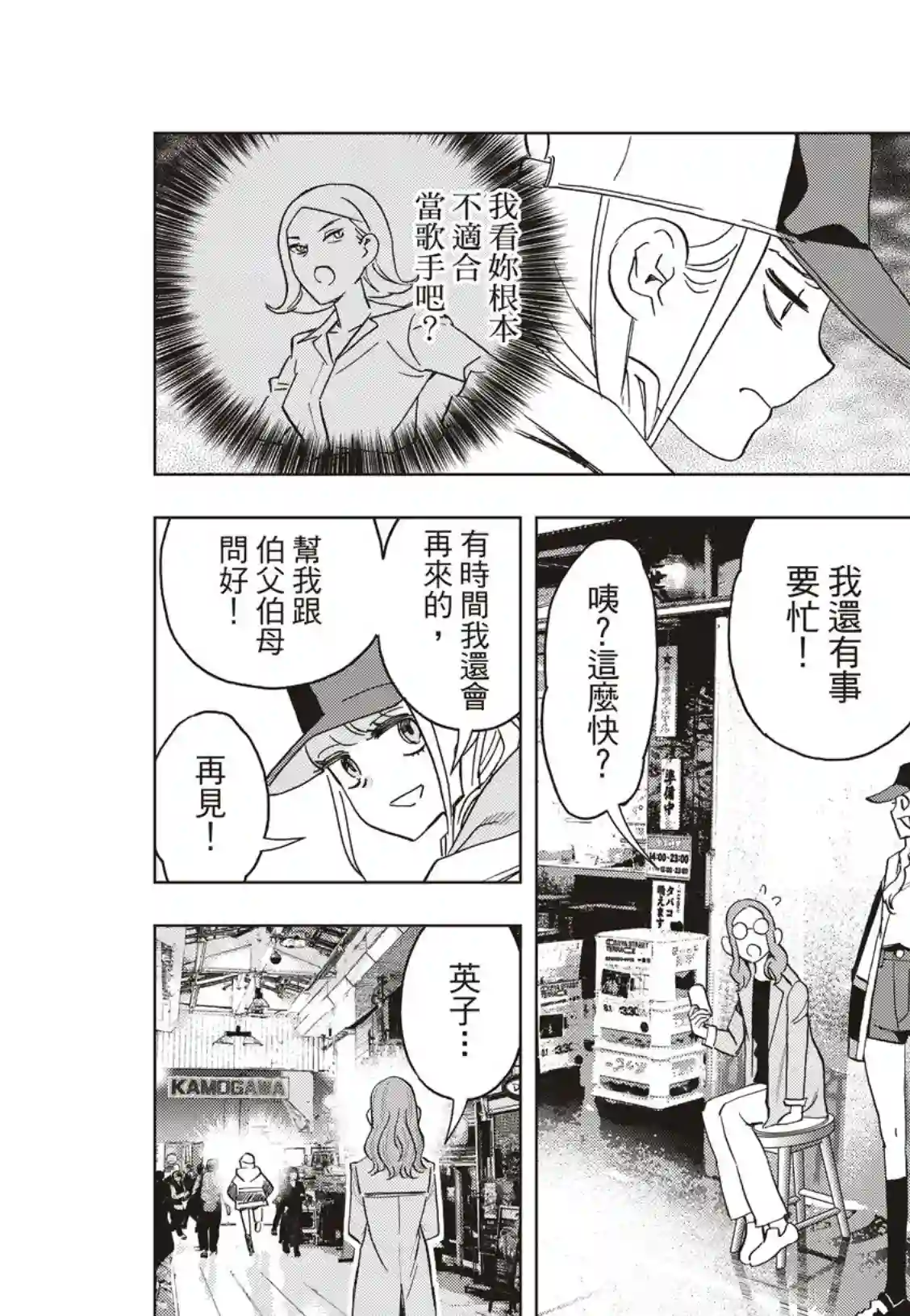 派对浪客诸葛孔明第41话