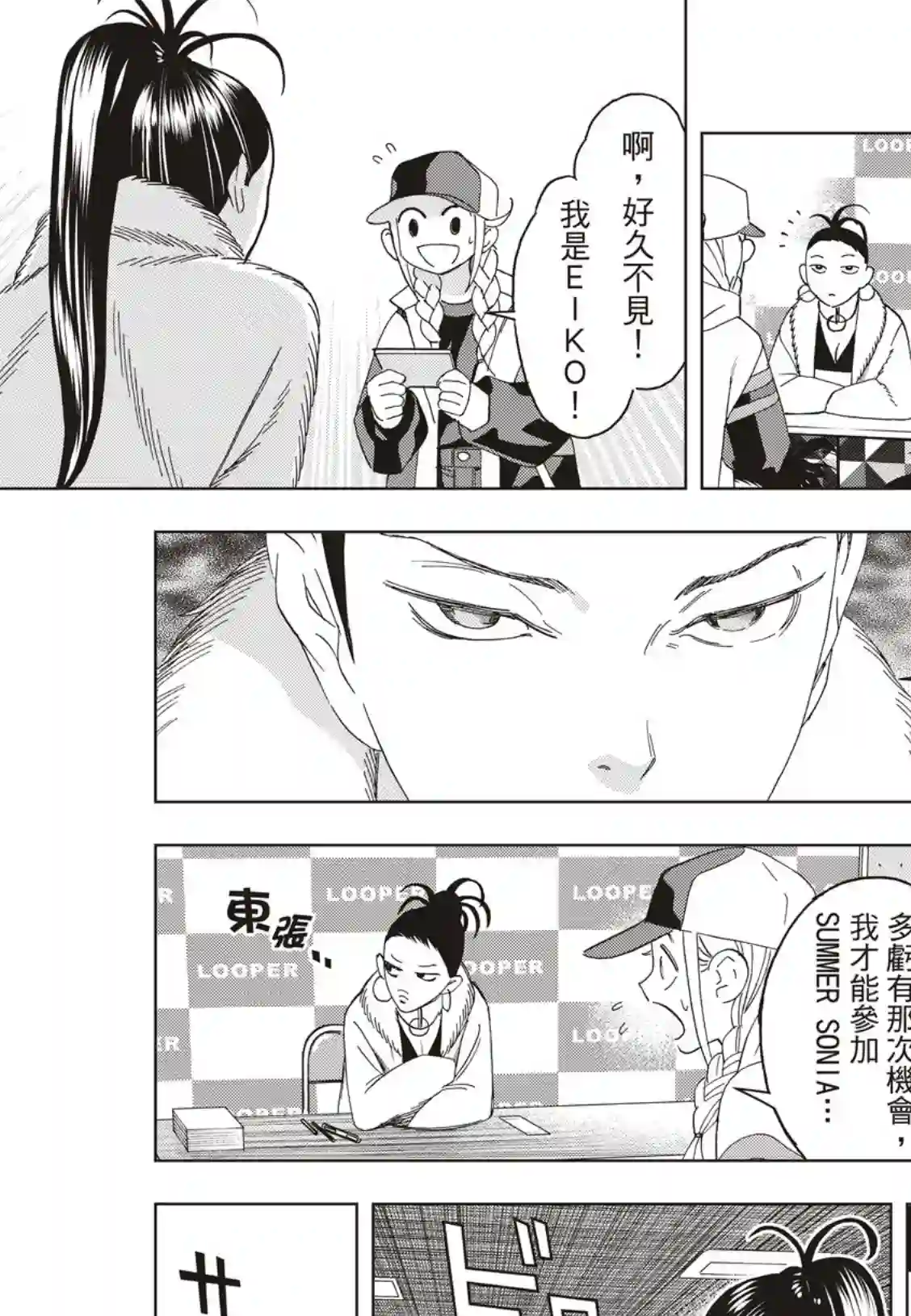 派对浪客诸葛孔明第42话