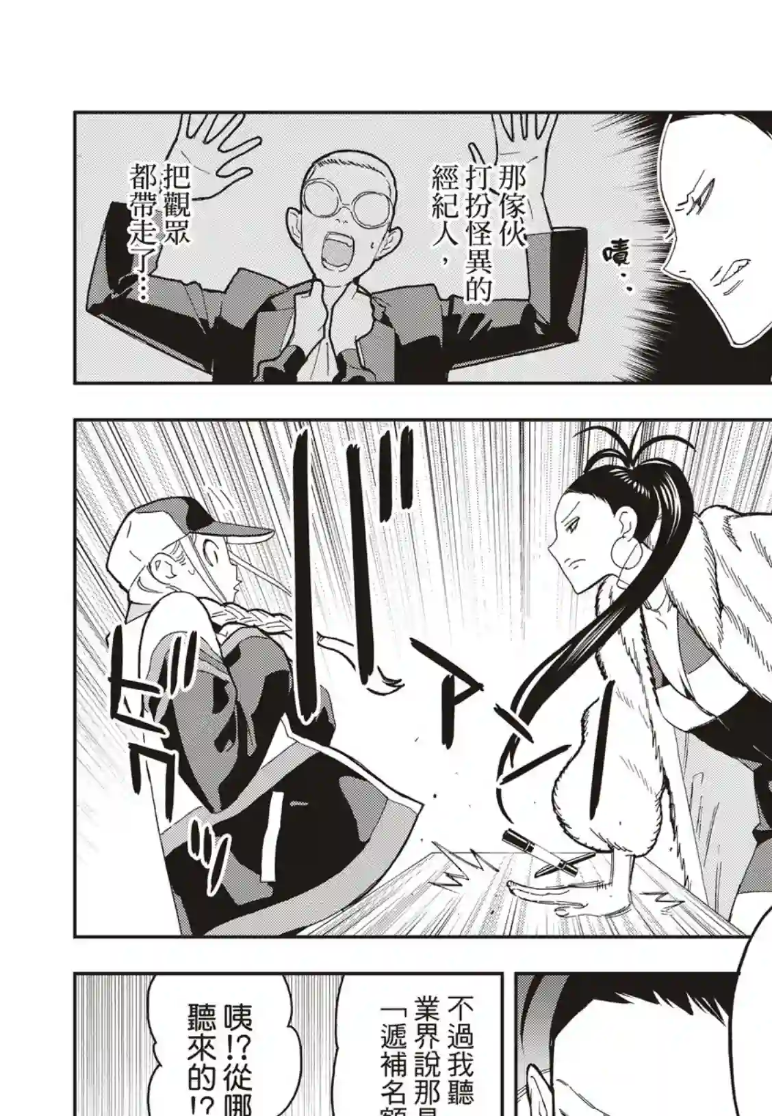 派对浪客诸葛孔明第42话