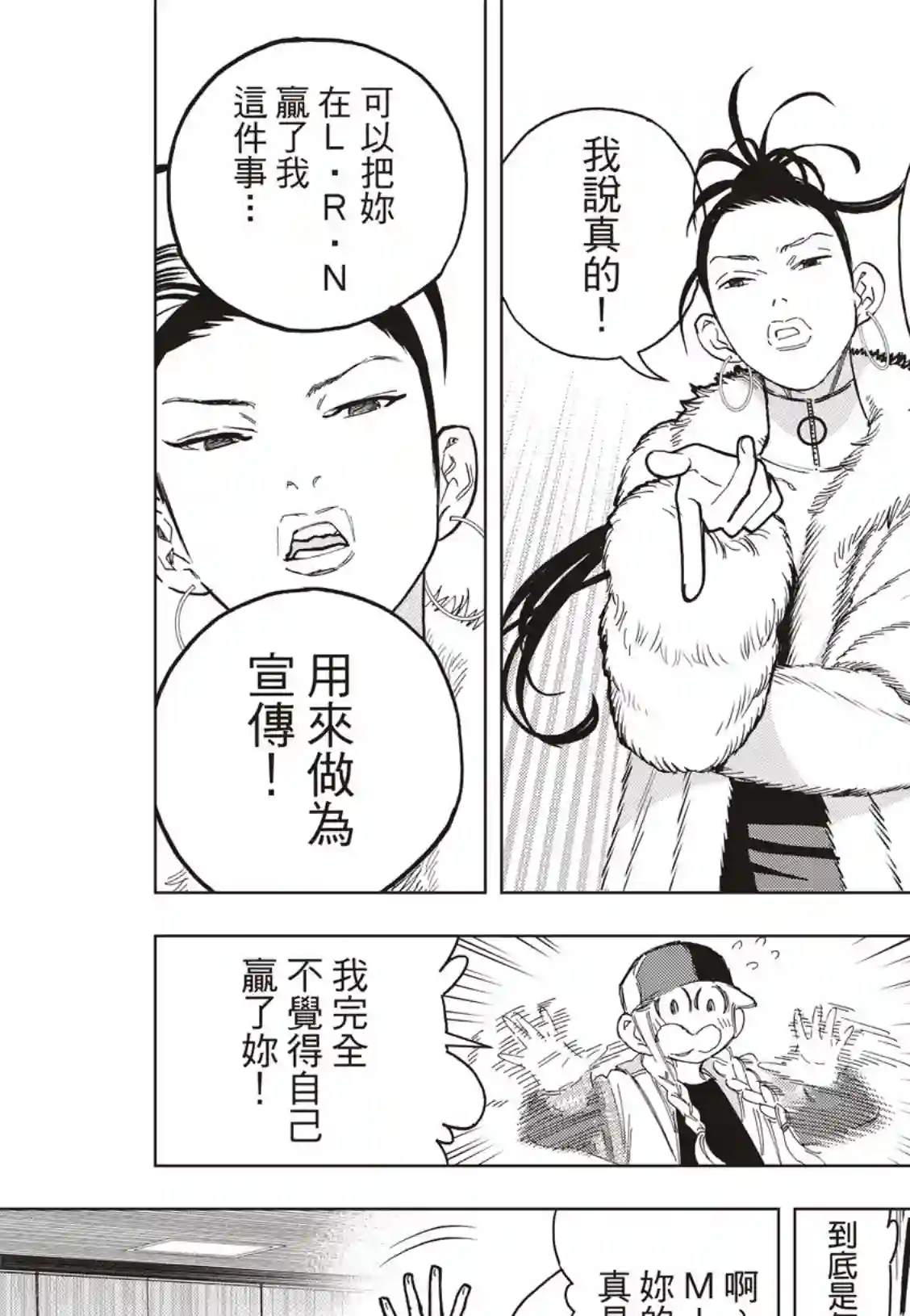 派对浪客诸葛孔明第42话