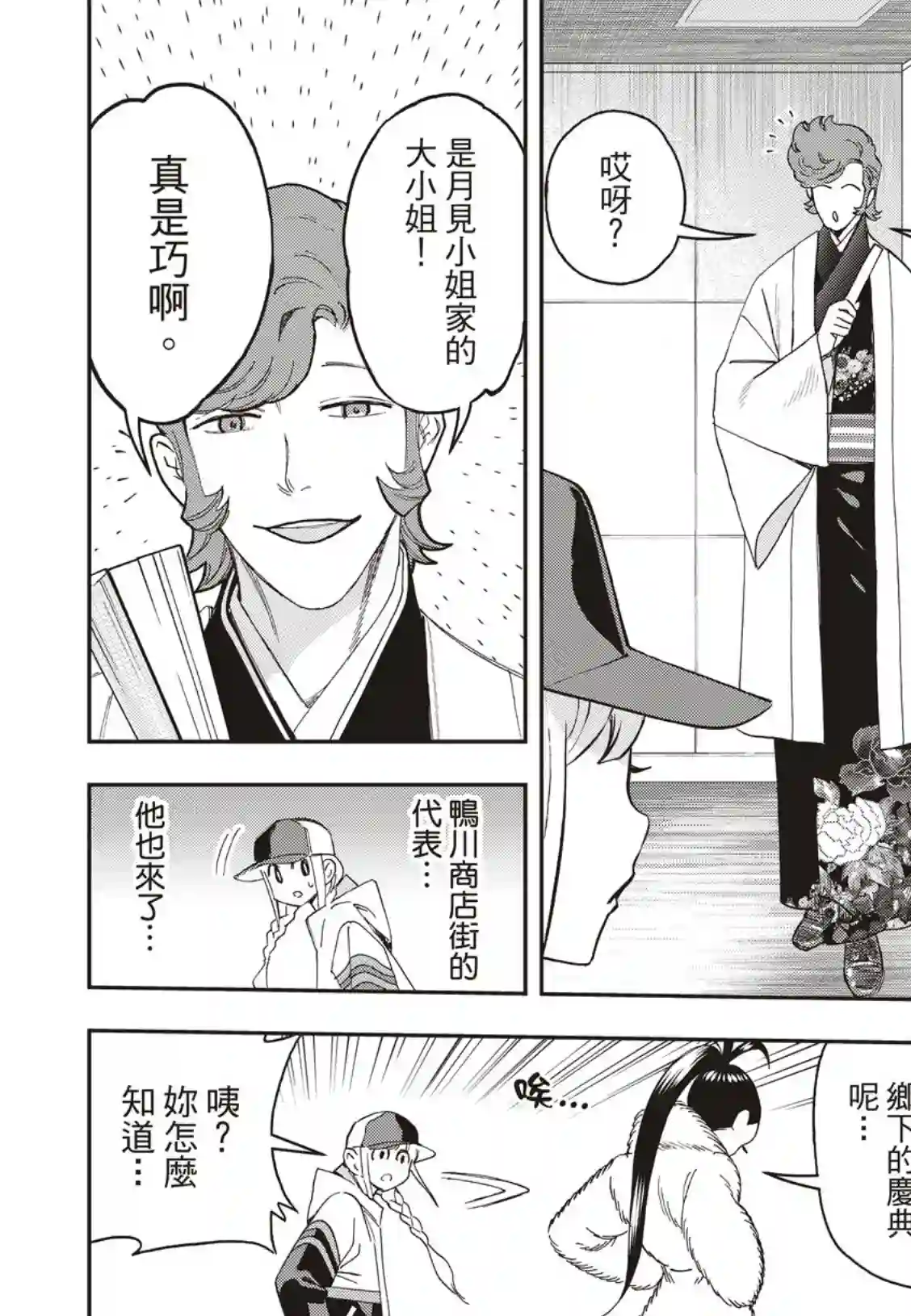 派对浪客诸葛孔明第42话