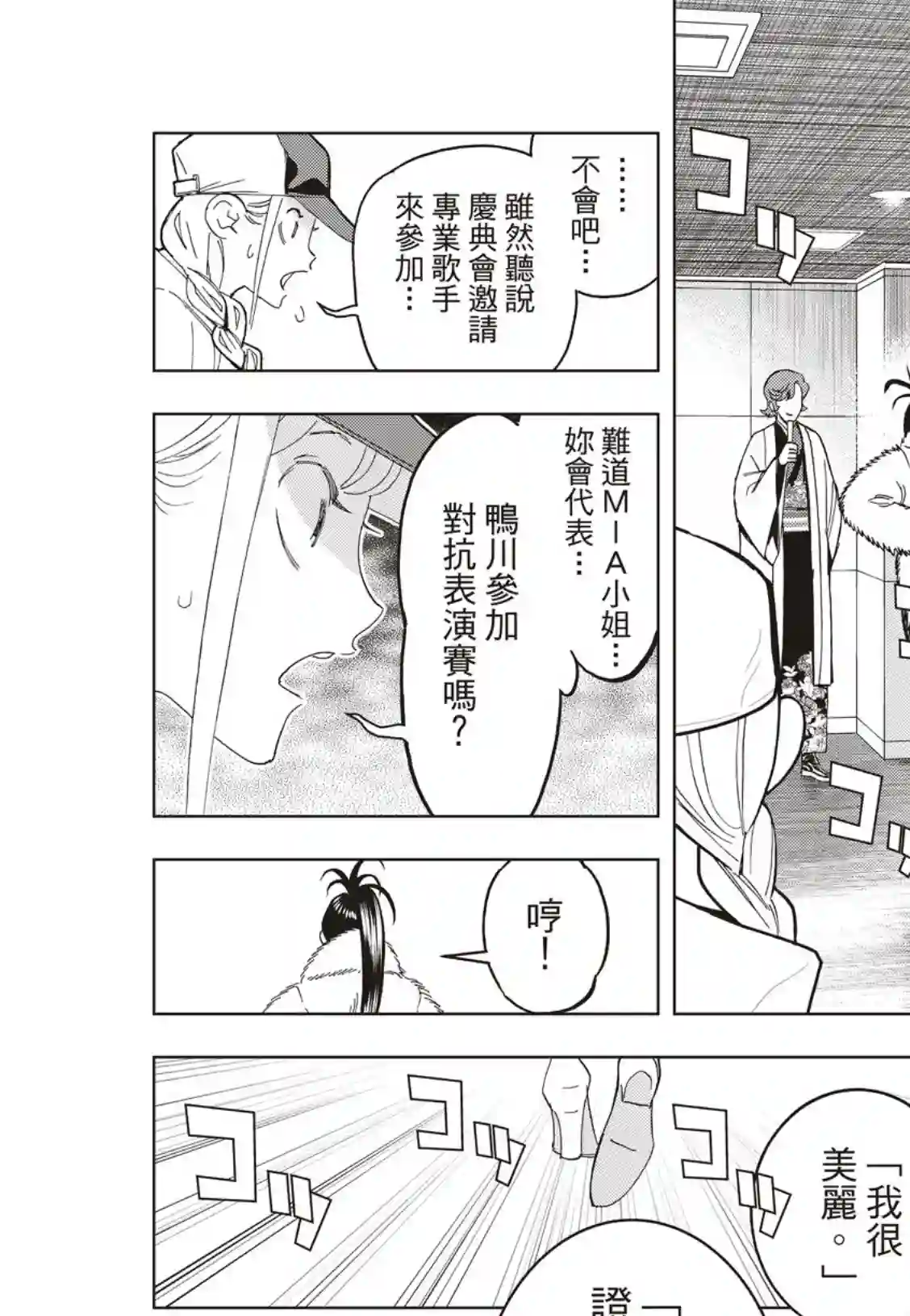 派对浪客诸葛孔明第42话