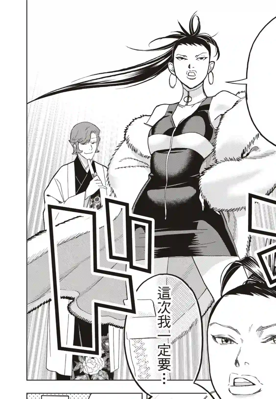 派对浪客诸葛孔明第42话