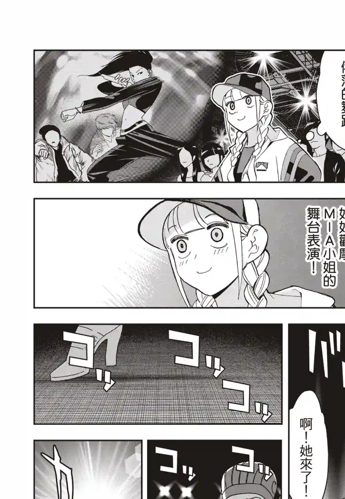 派对浪客诸葛孔明第42话