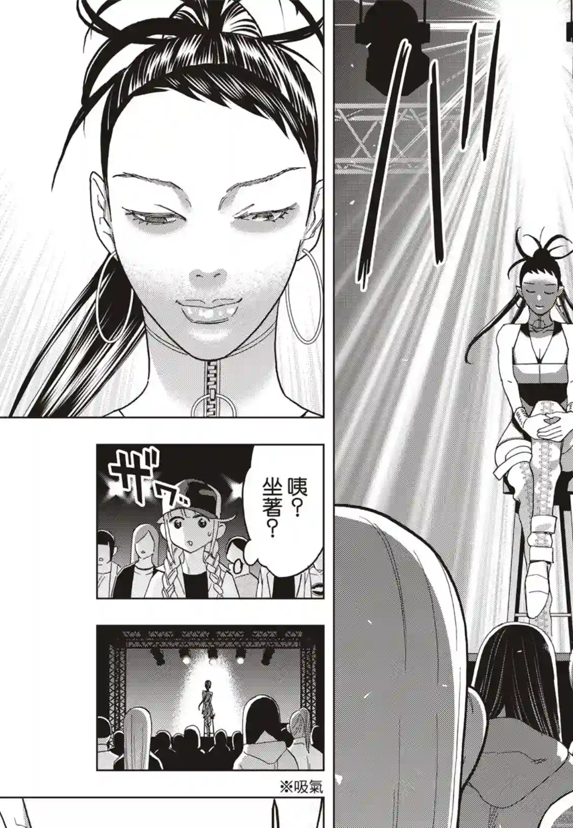 派对浪客诸葛孔明第42话