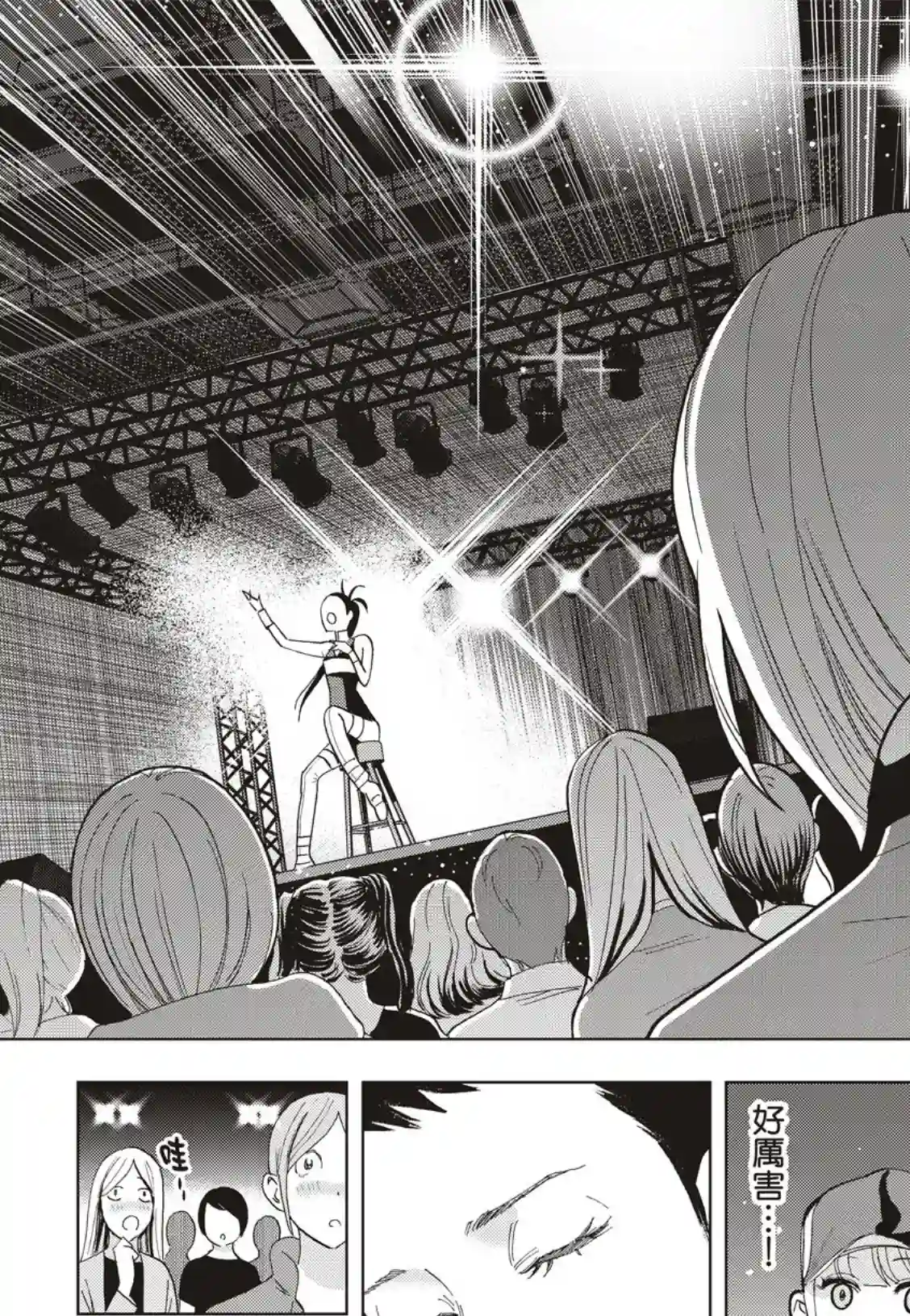 派对浪客诸葛孔明第42话