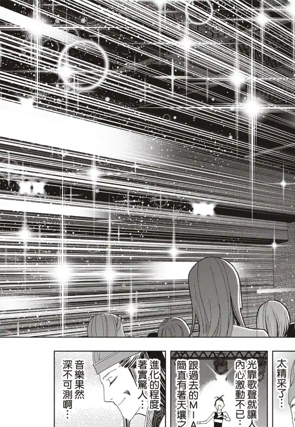 派对浪客诸葛孔明第42话