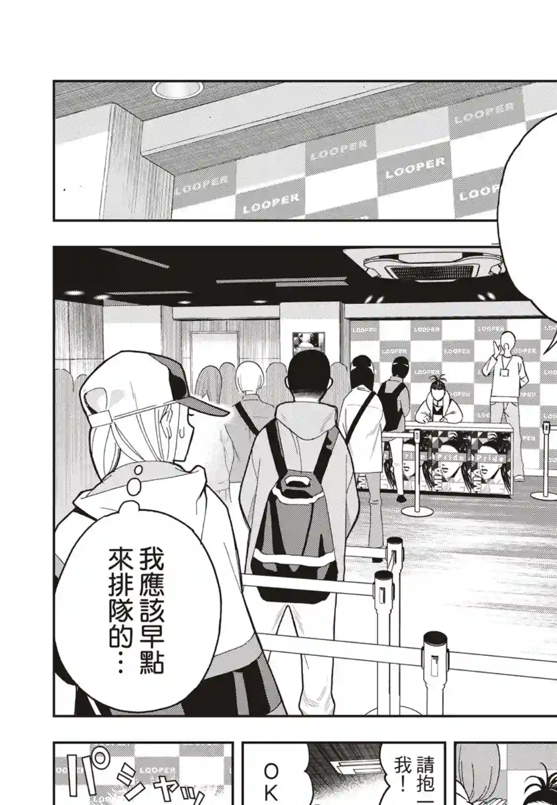 派对浪客诸葛孔明第42话