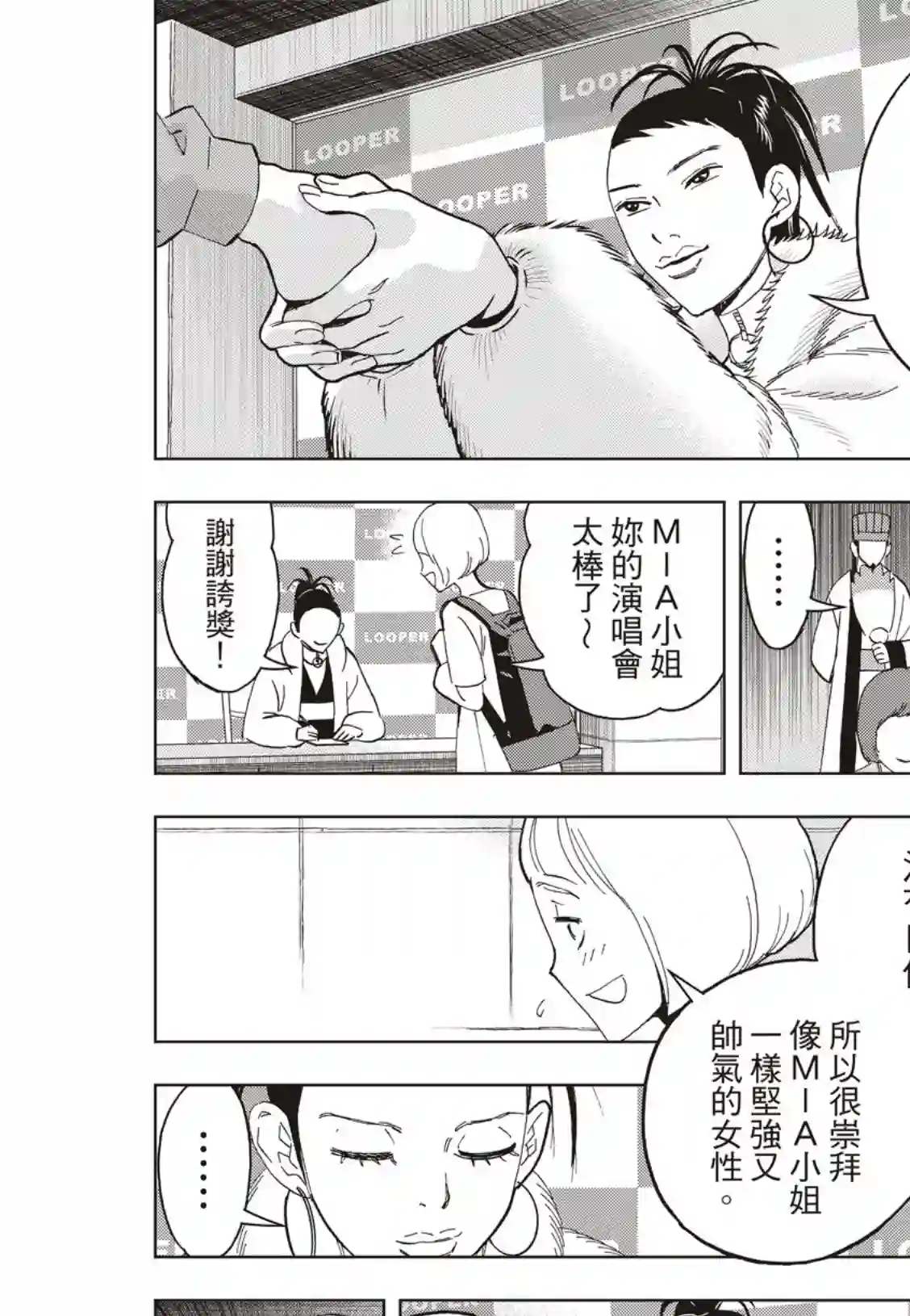 派对浪客诸葛孔明第42话