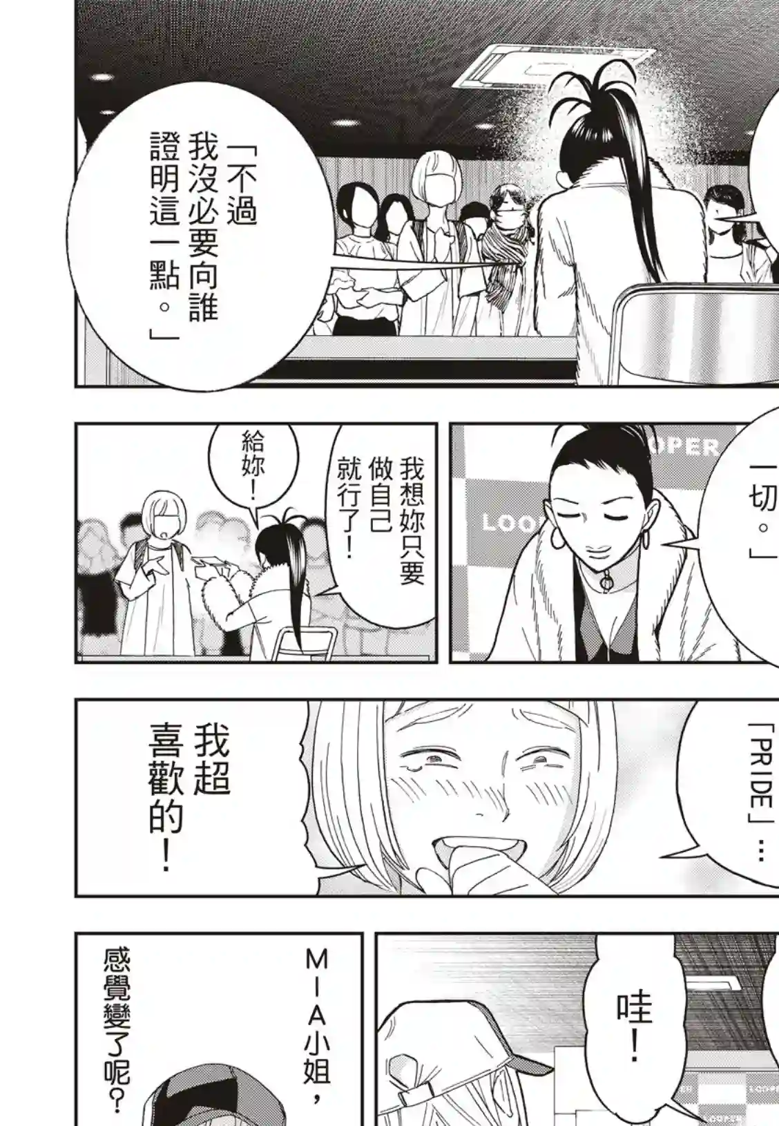 派对浪客诸葛孔明第42话