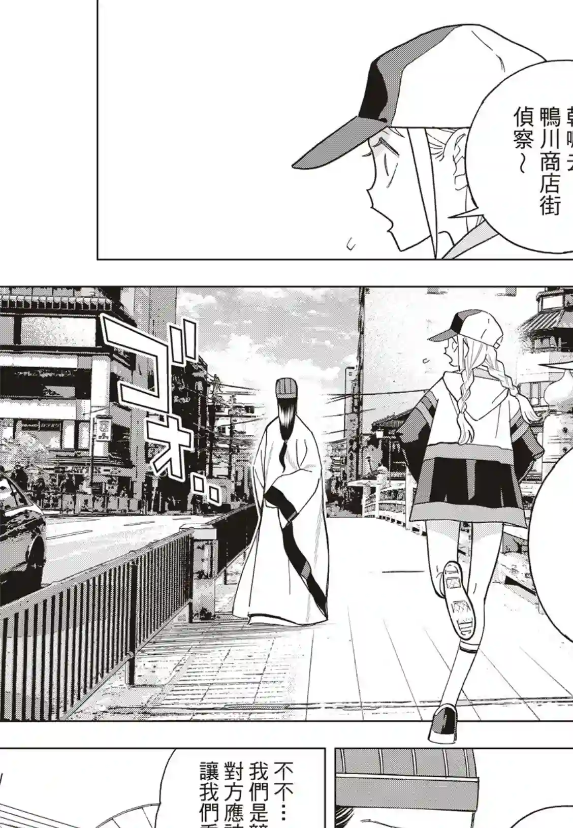 派对浪客诸葛孔明第43话