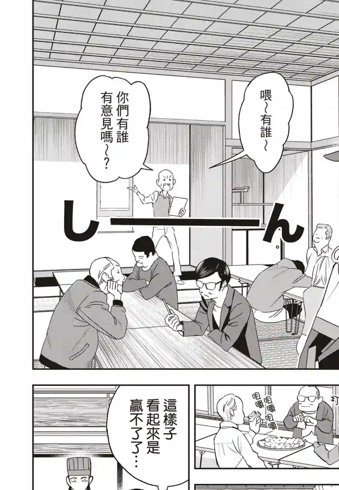 派对浪客诸葛孔明第43话