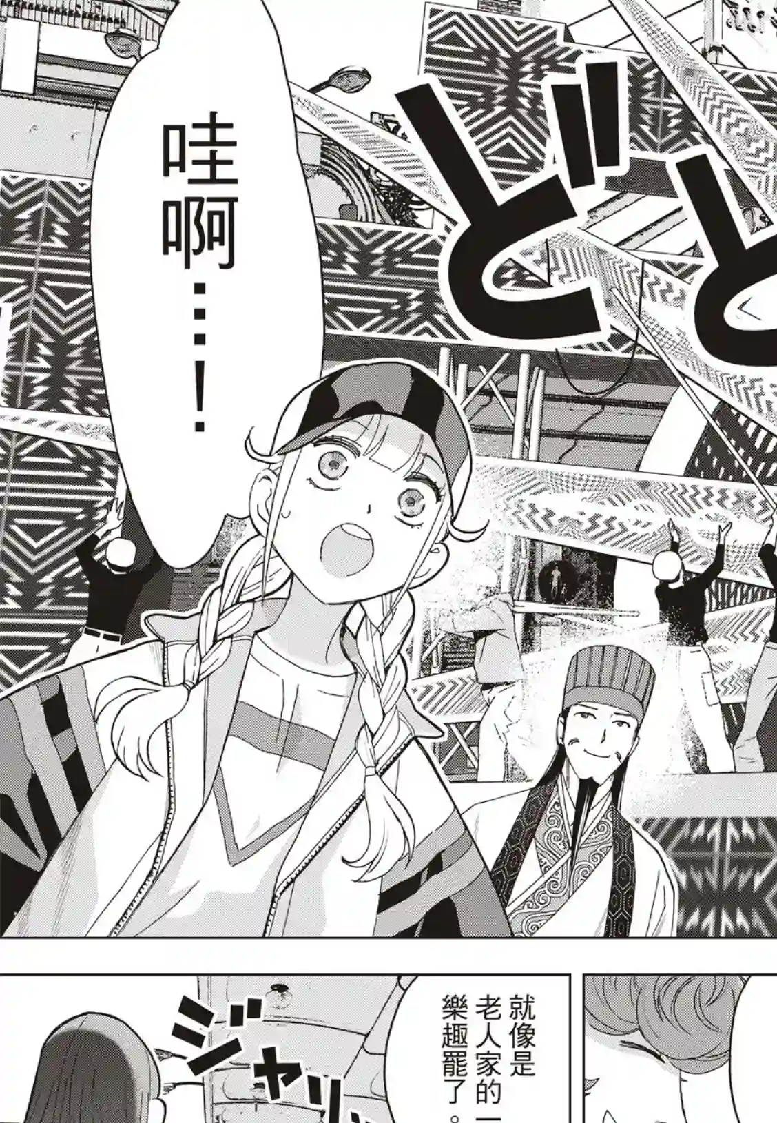 派对浪客诸葛孔明第43话