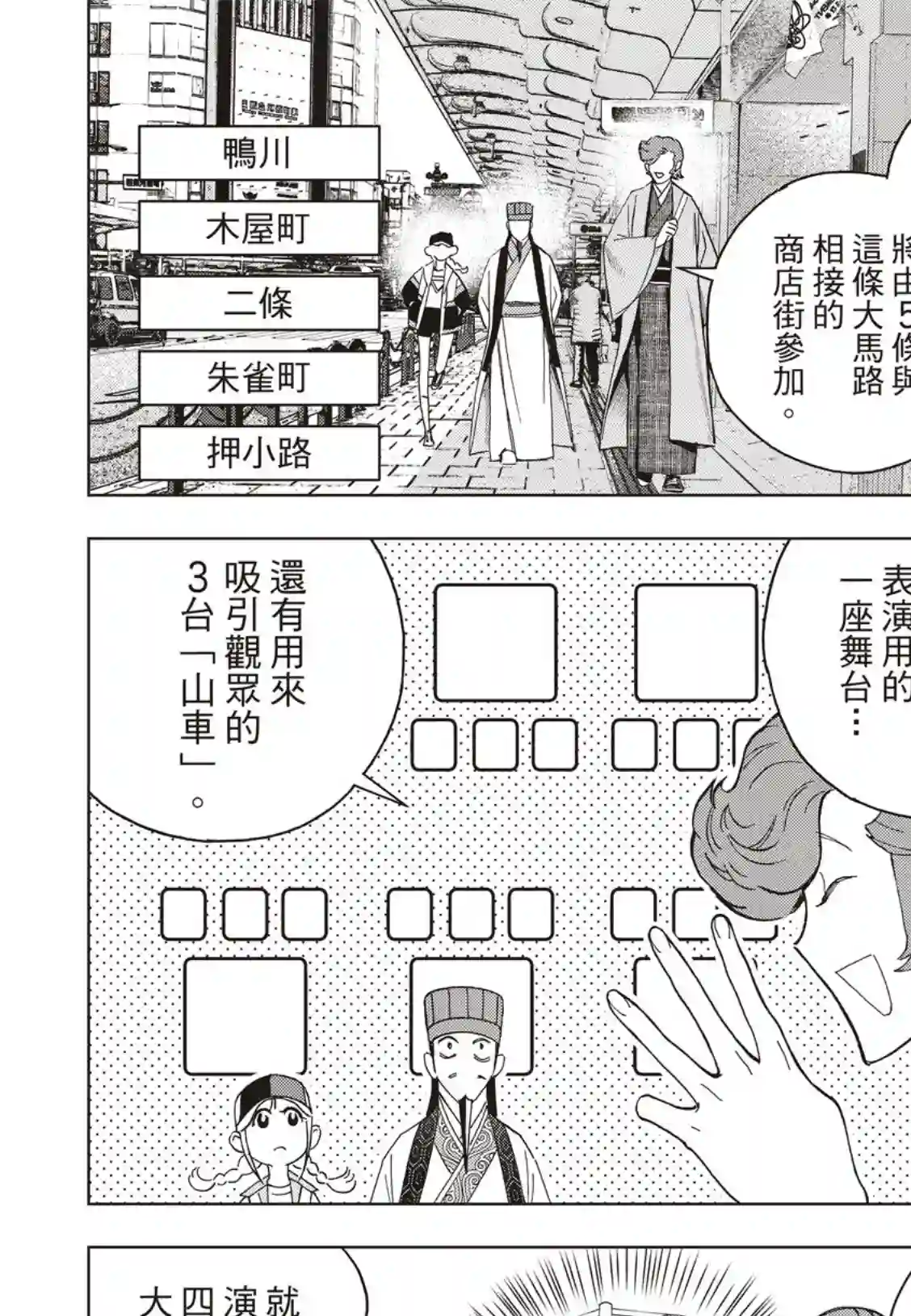 派对浪客诸葛孔明第43话