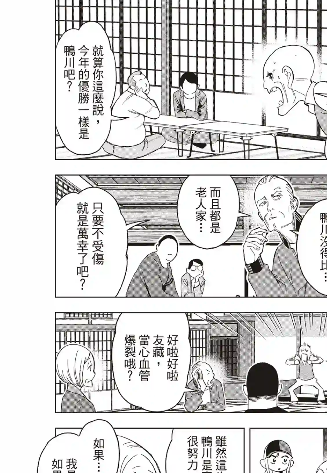 派对浪客诸葛孔明第43话