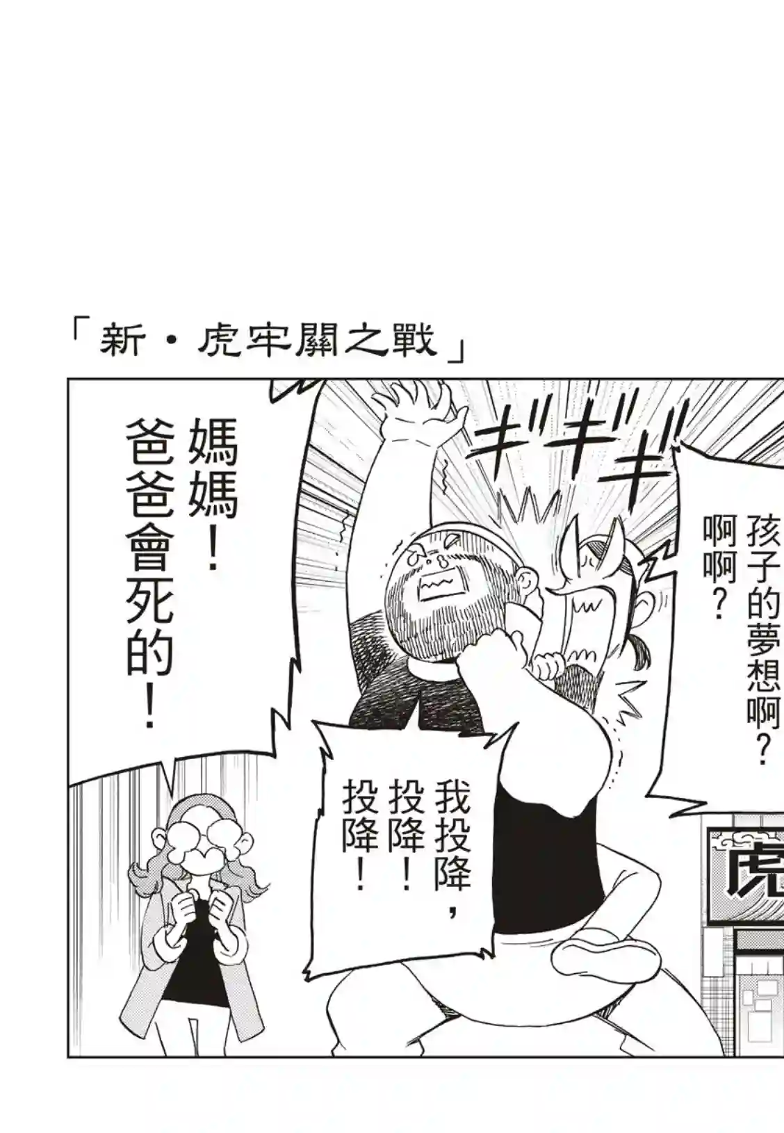 派对浪客诸葛孔明第43话