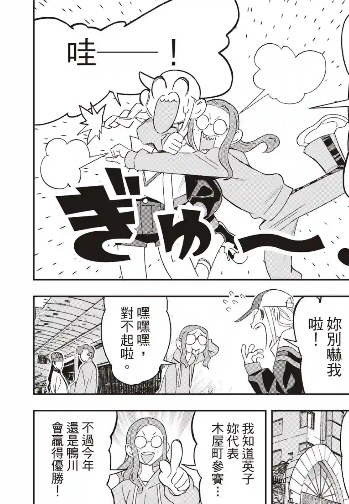 派对浪客诸葛孔明第43话