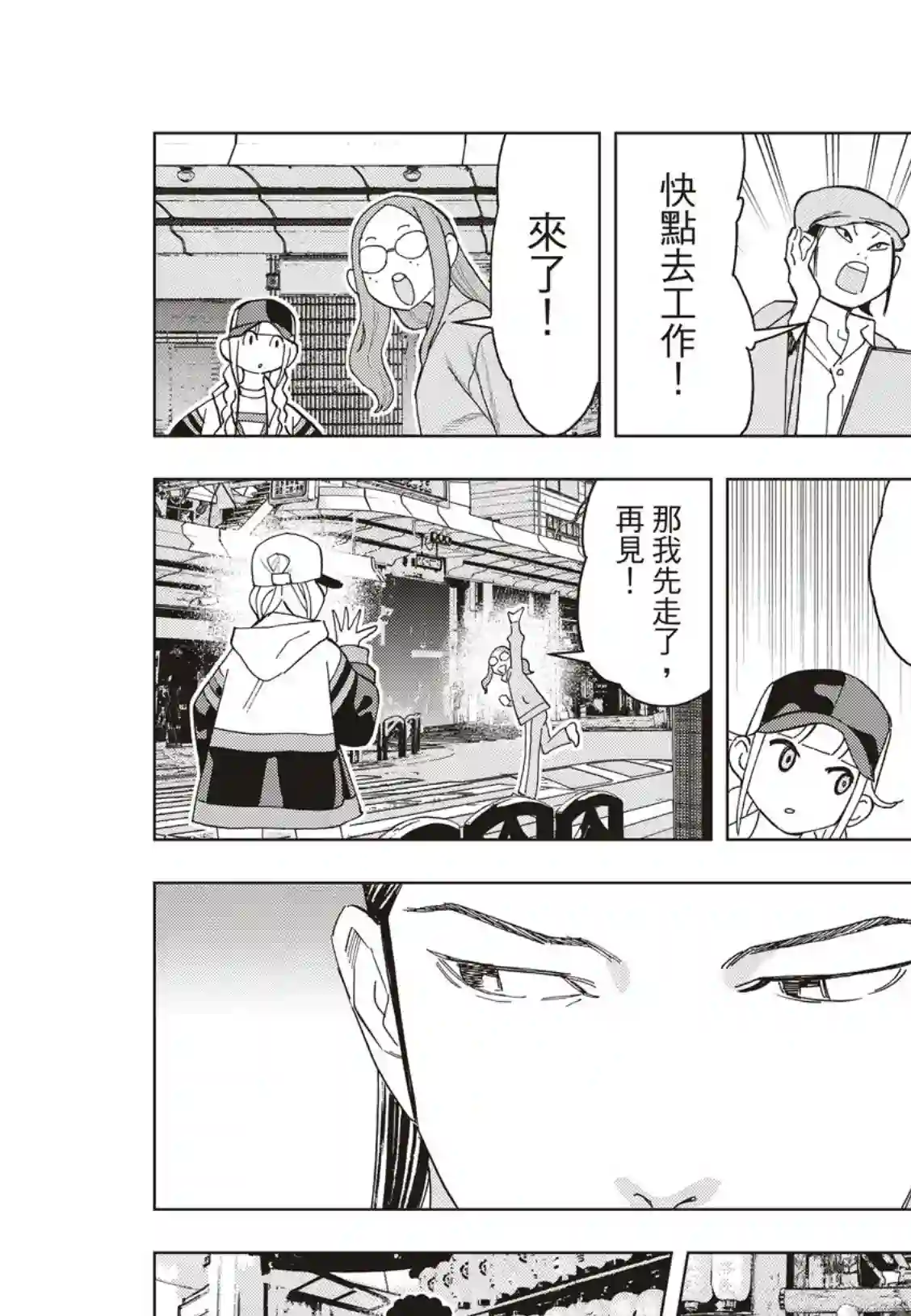 派对浪客诸葛孔明第43话