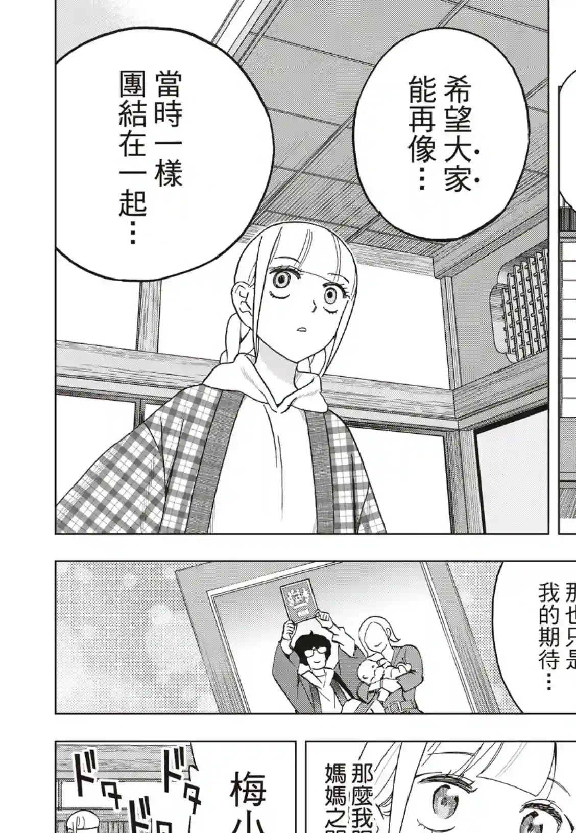 派对浪客诸葛孔明第44话