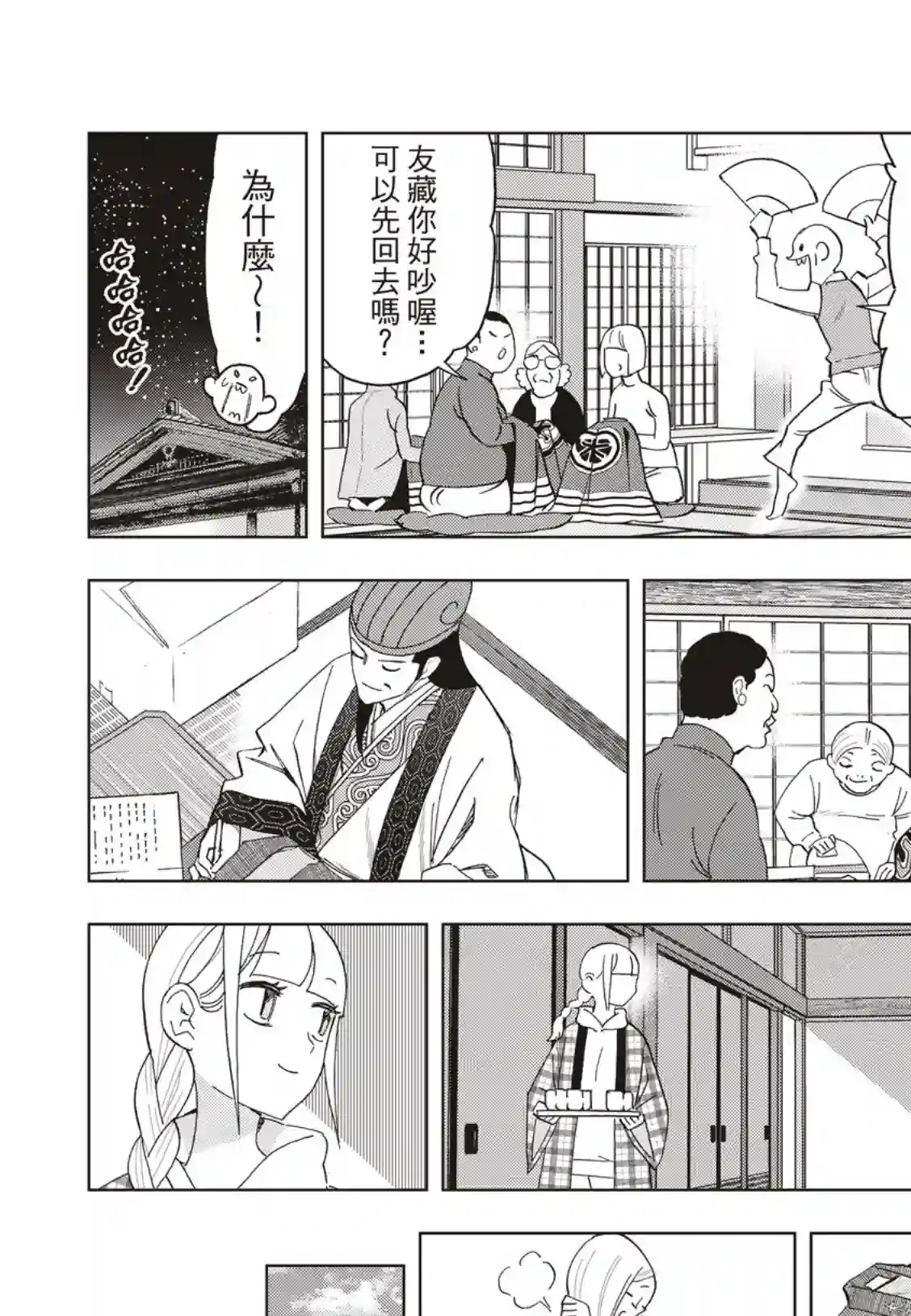 派对浪客诸葛孔明第44话