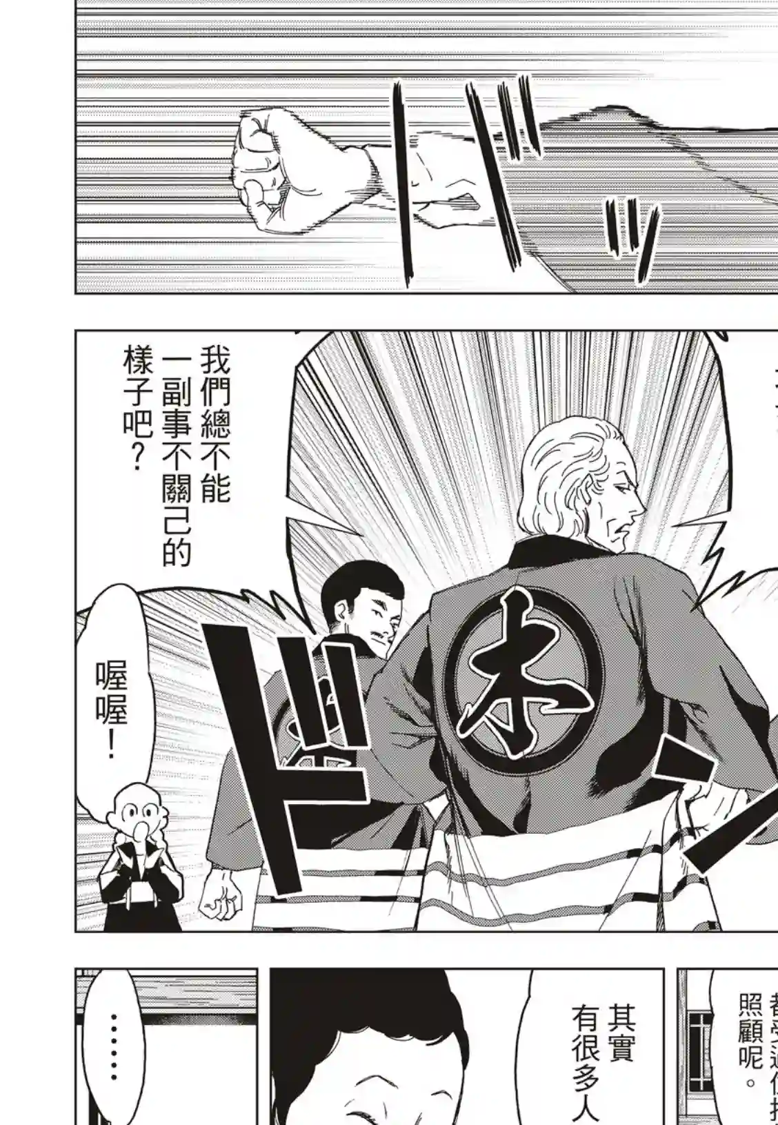 派对浪客诸葛孔明第44话