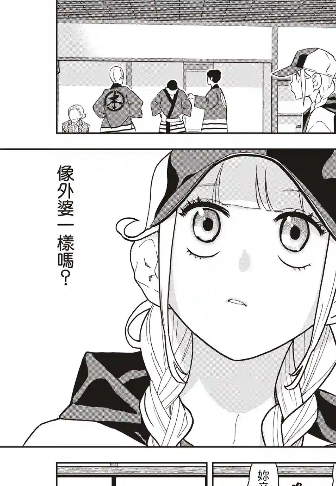 派对浪客诸葛孔明第44话