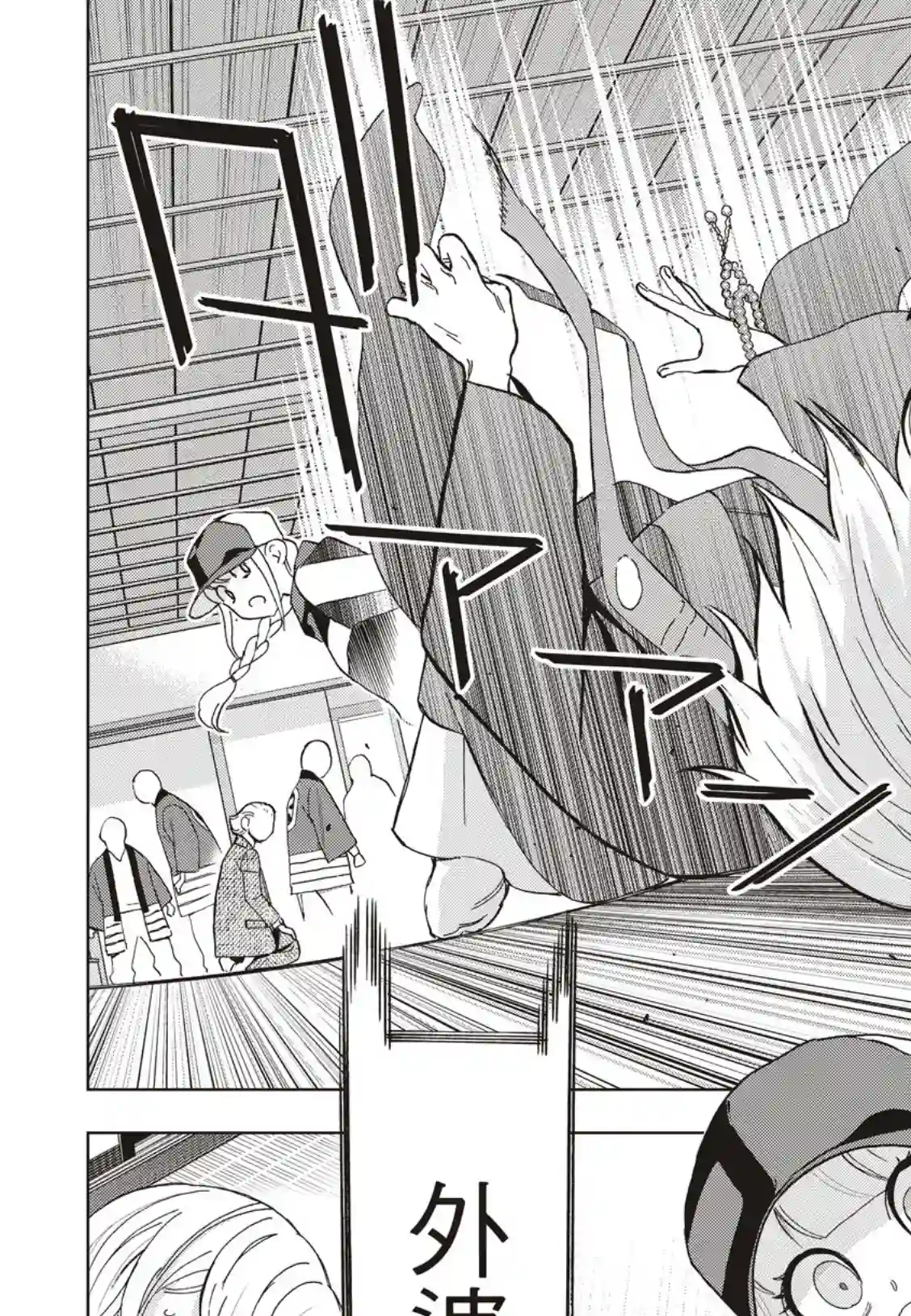 派对浪客诸葛孔明第44话