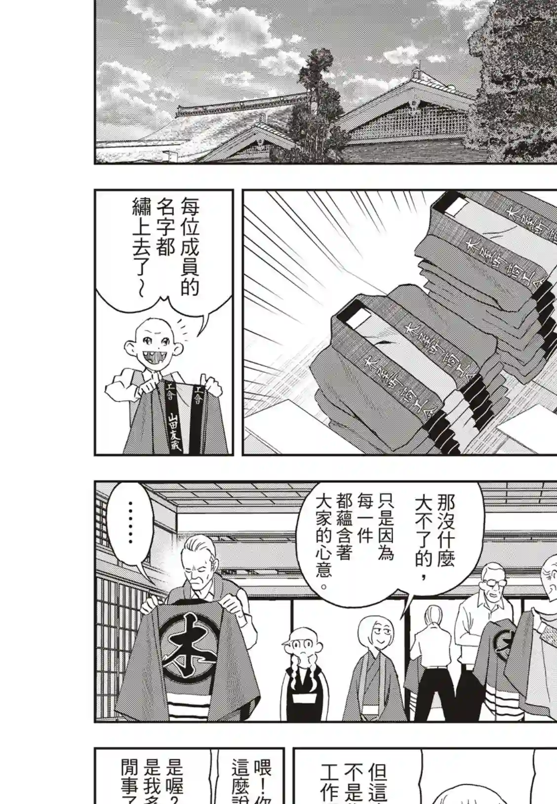 派对浪客诸葛孔明第44话