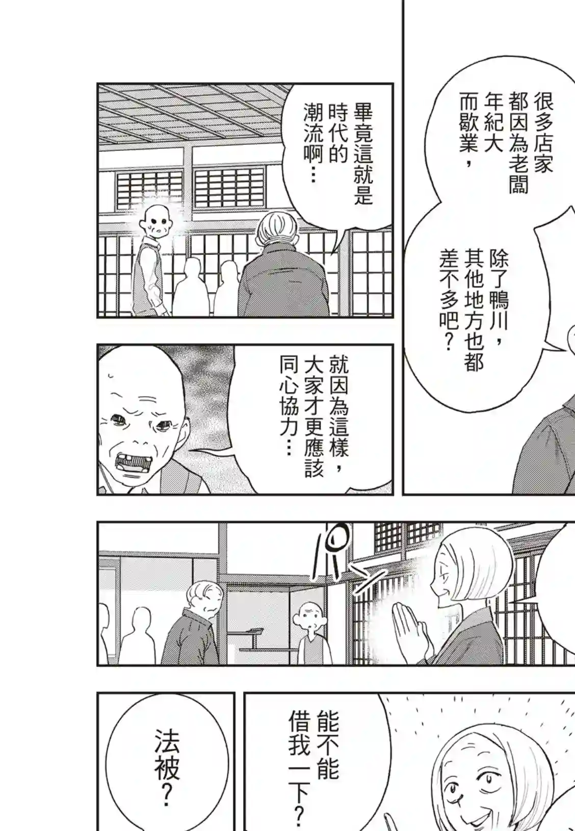 派对浪客诸葛孔明第44话