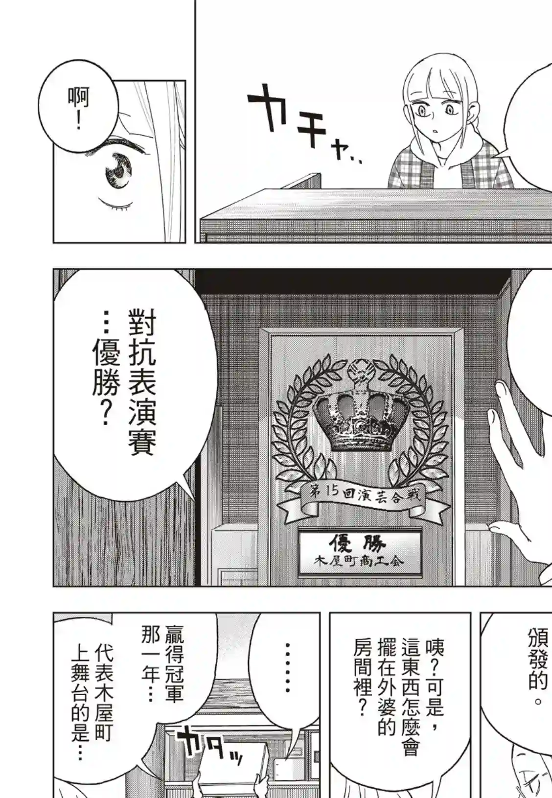 派对浪客诸葛孔明第44话