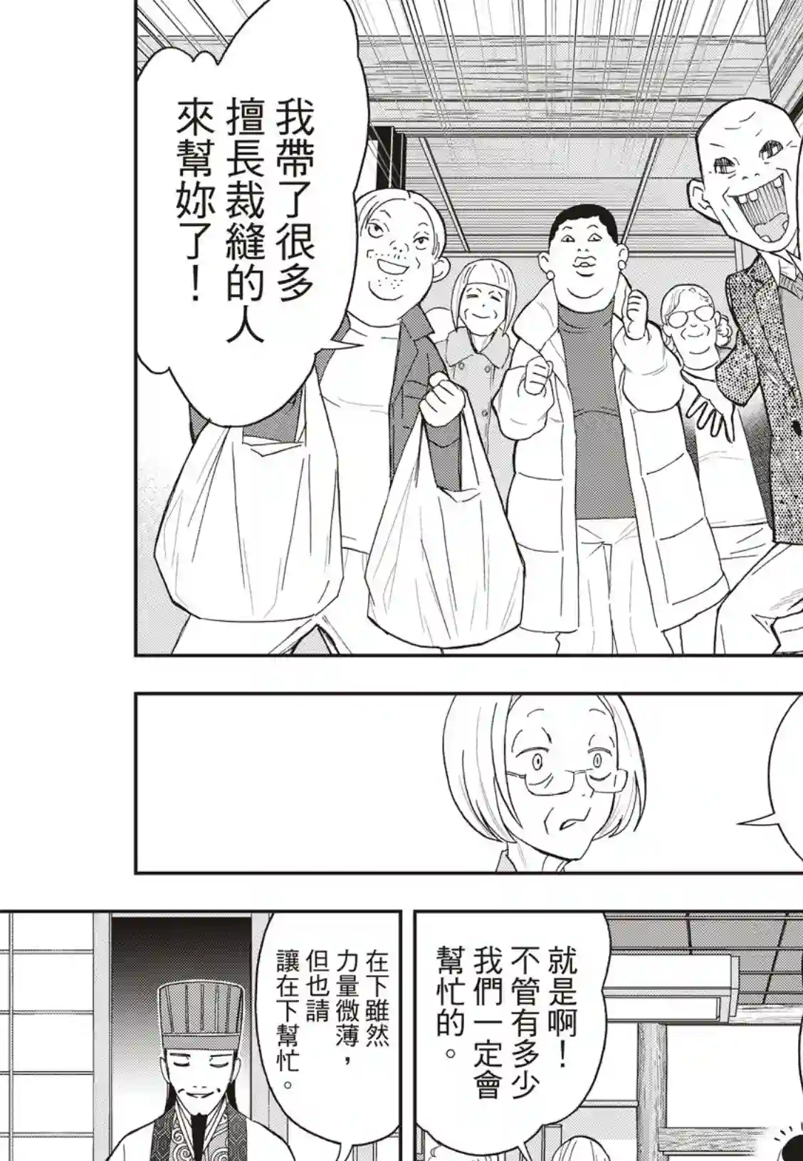 派对浪客诸葛孔明第44话