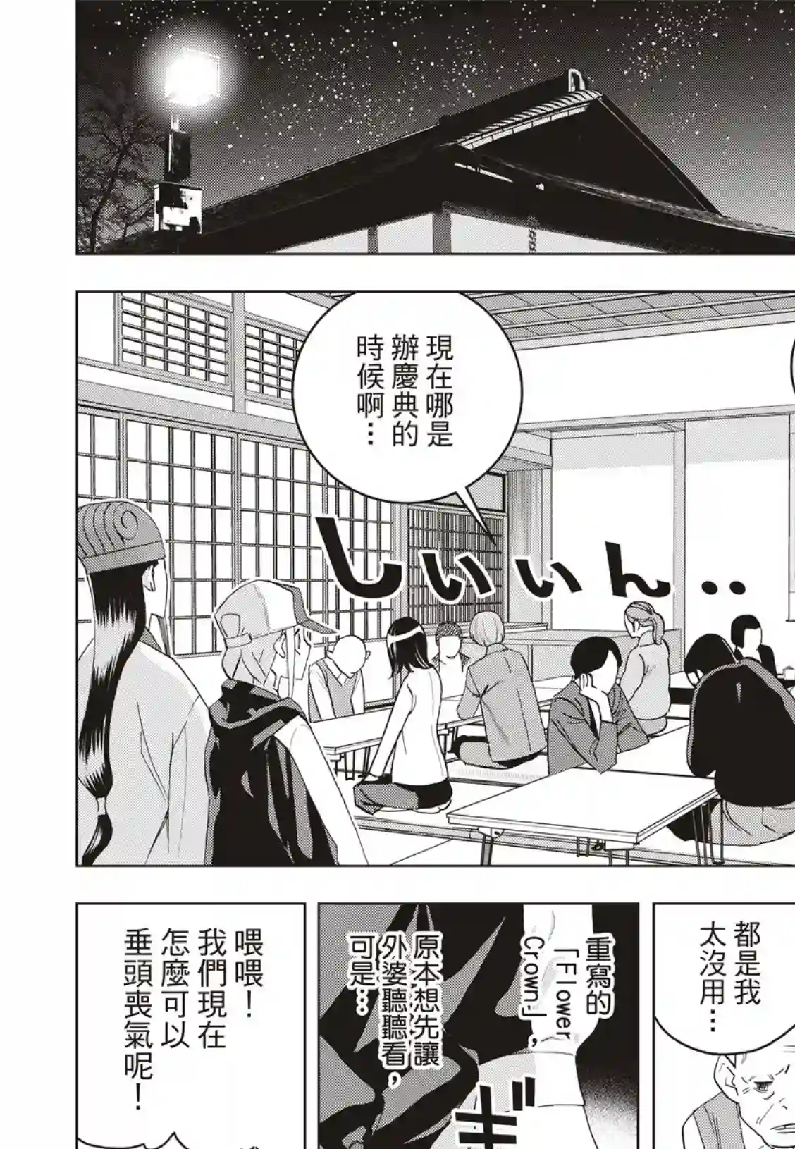 派对浪客诸葛孔明第45话