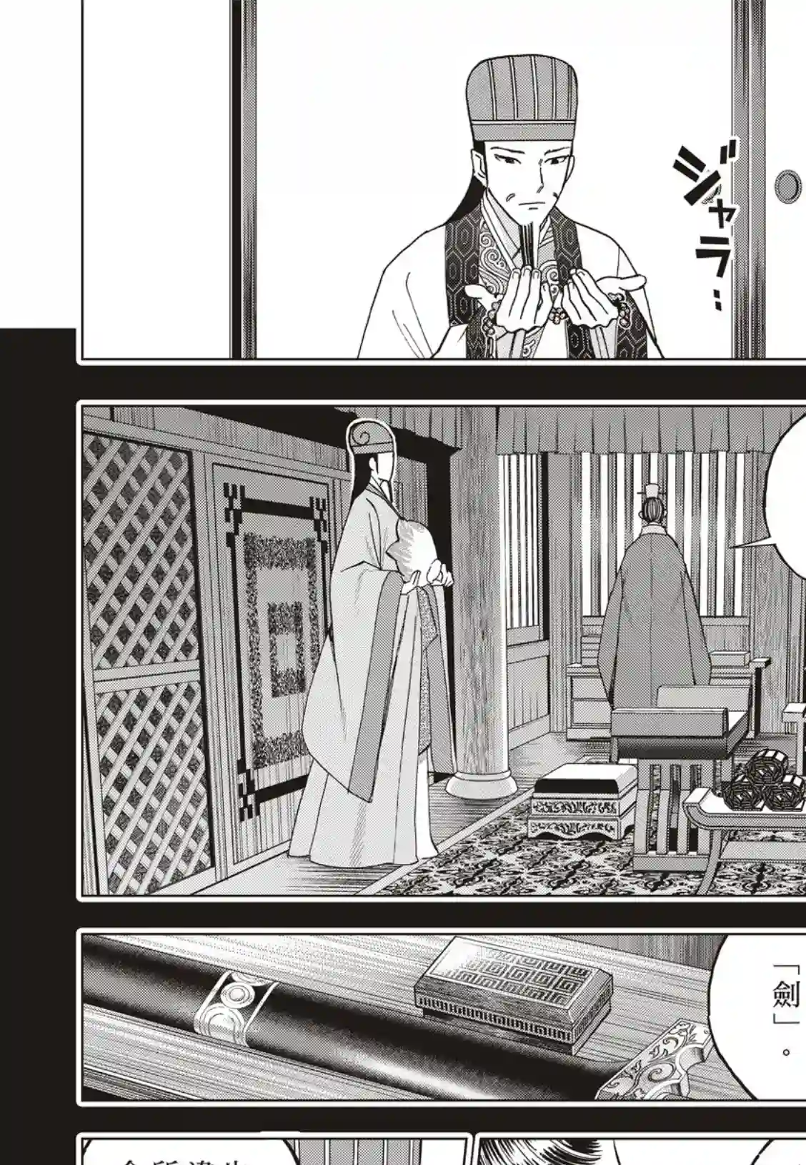 派对浪客诸葛孔明第45话