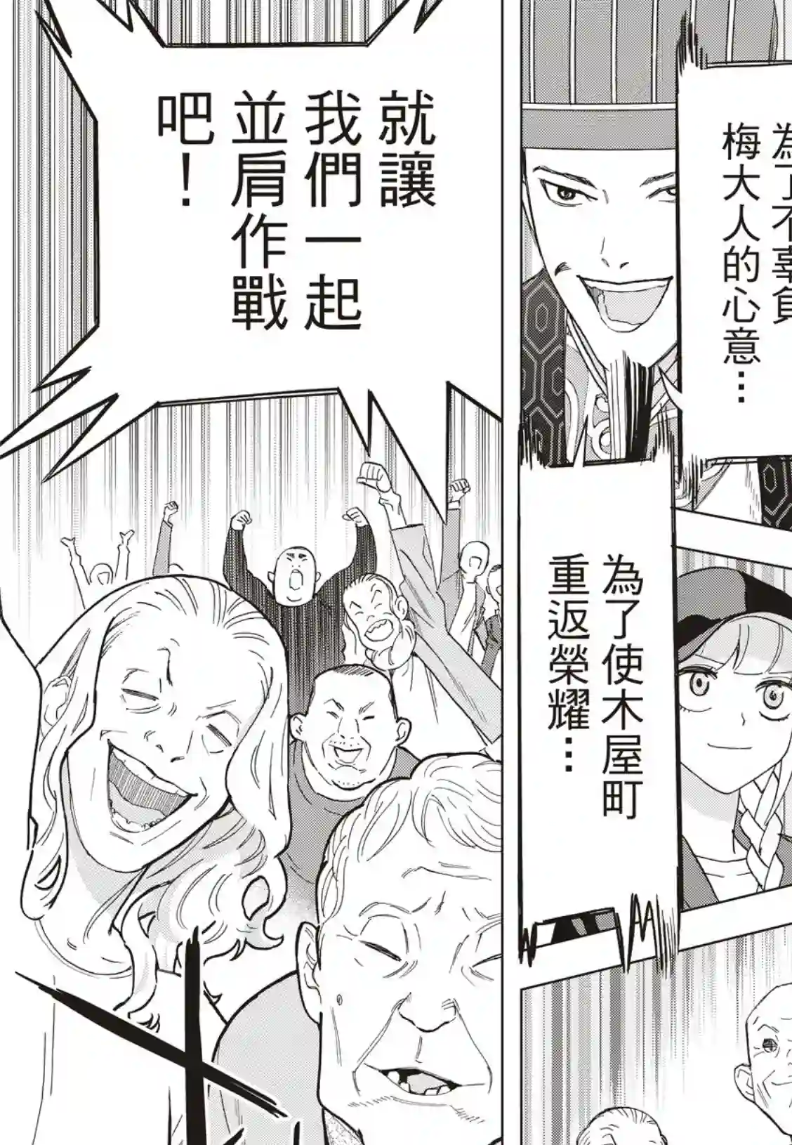 派对浪客诸葛孔明第45话