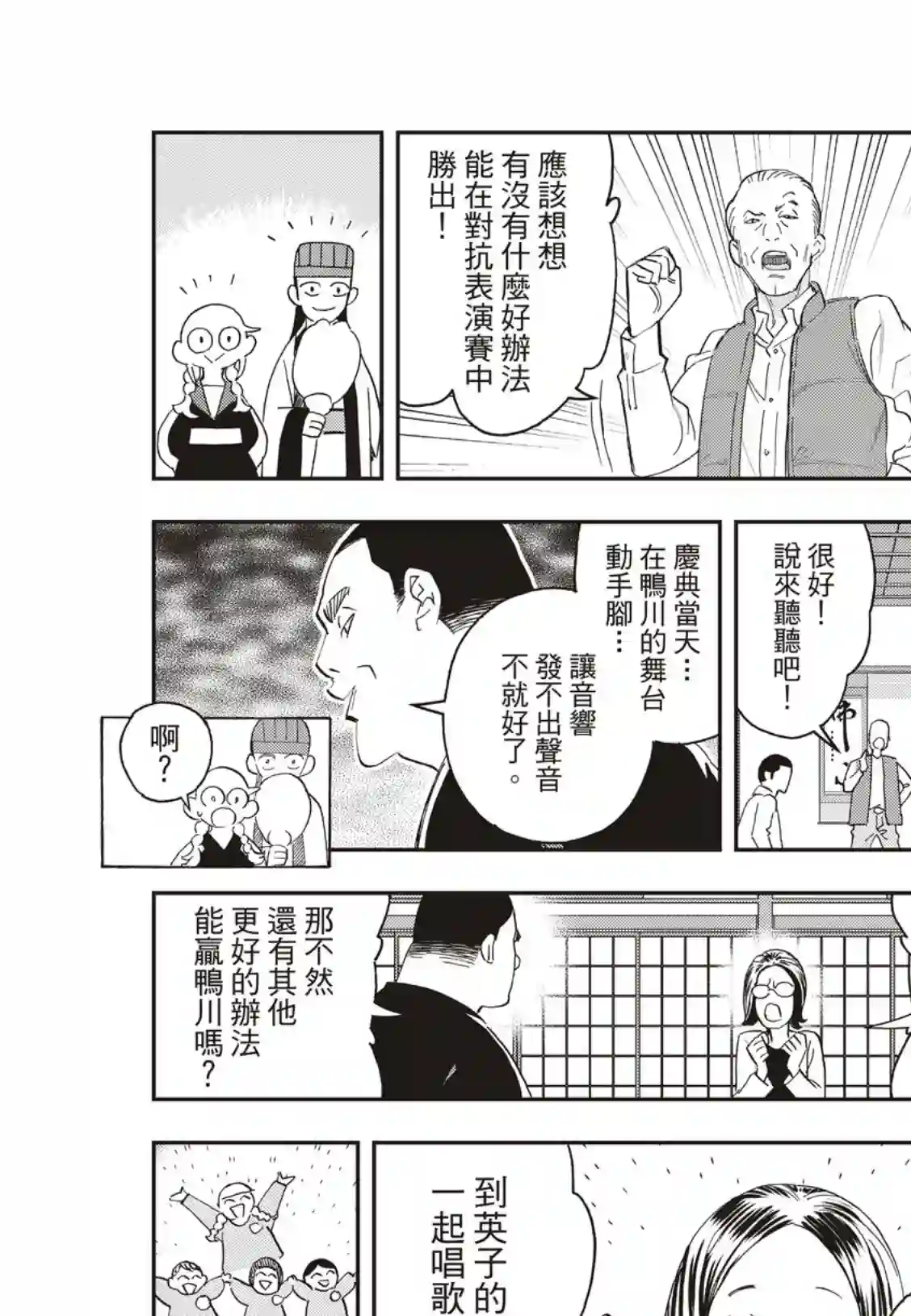 派对浪客诸葛孔明第45话