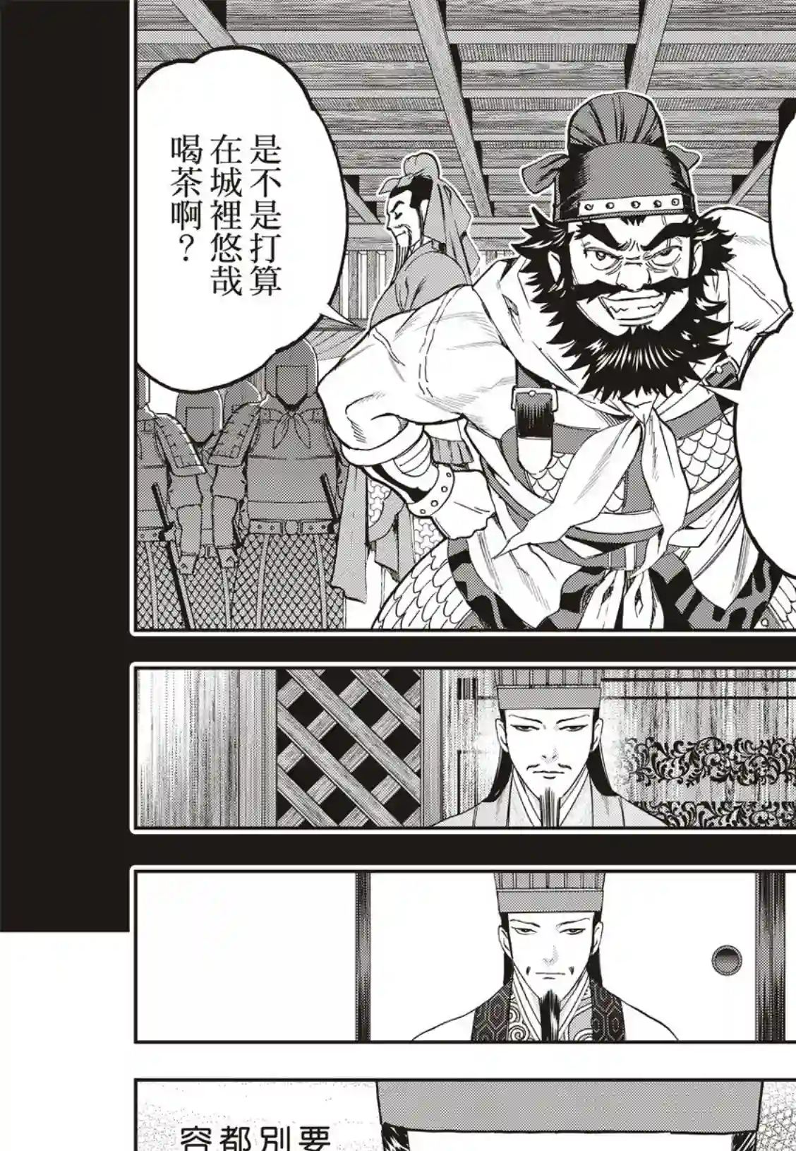 派对浪客诸葛孔明第45话