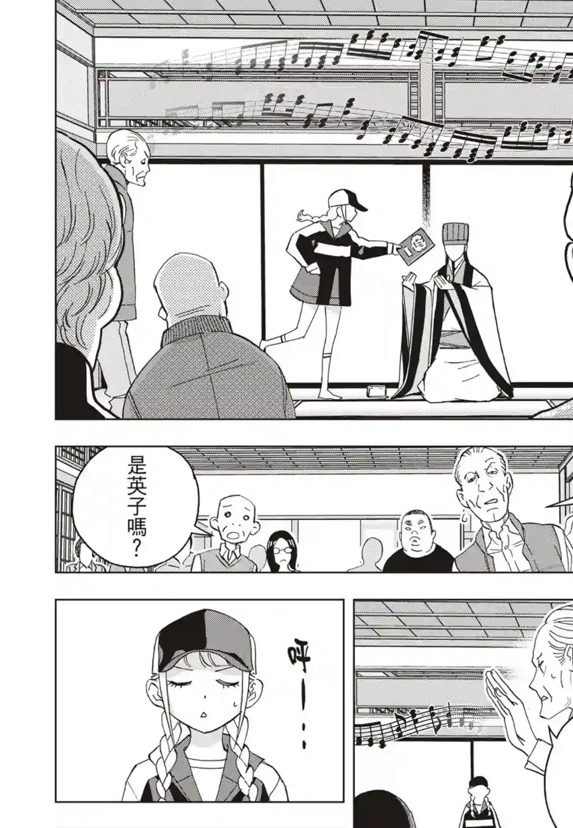 派对浪客诸葛孔明第45话