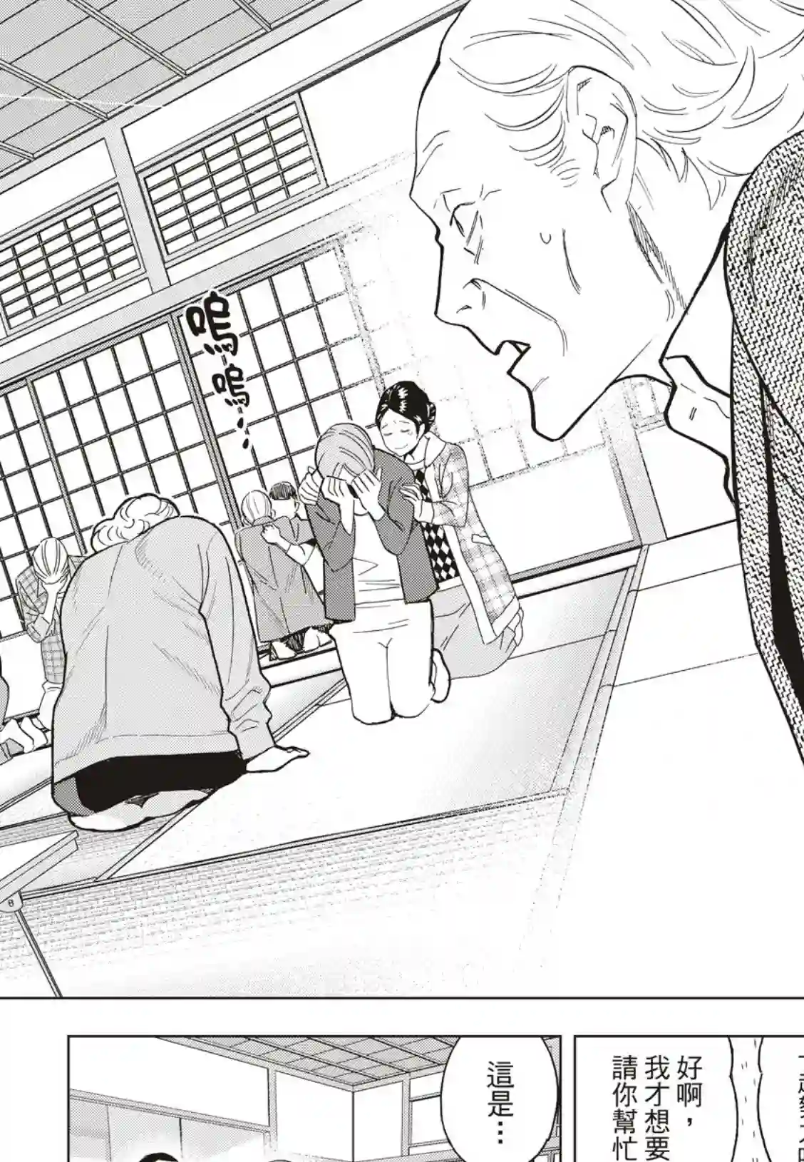 派对浪客诸葛孔明第45话