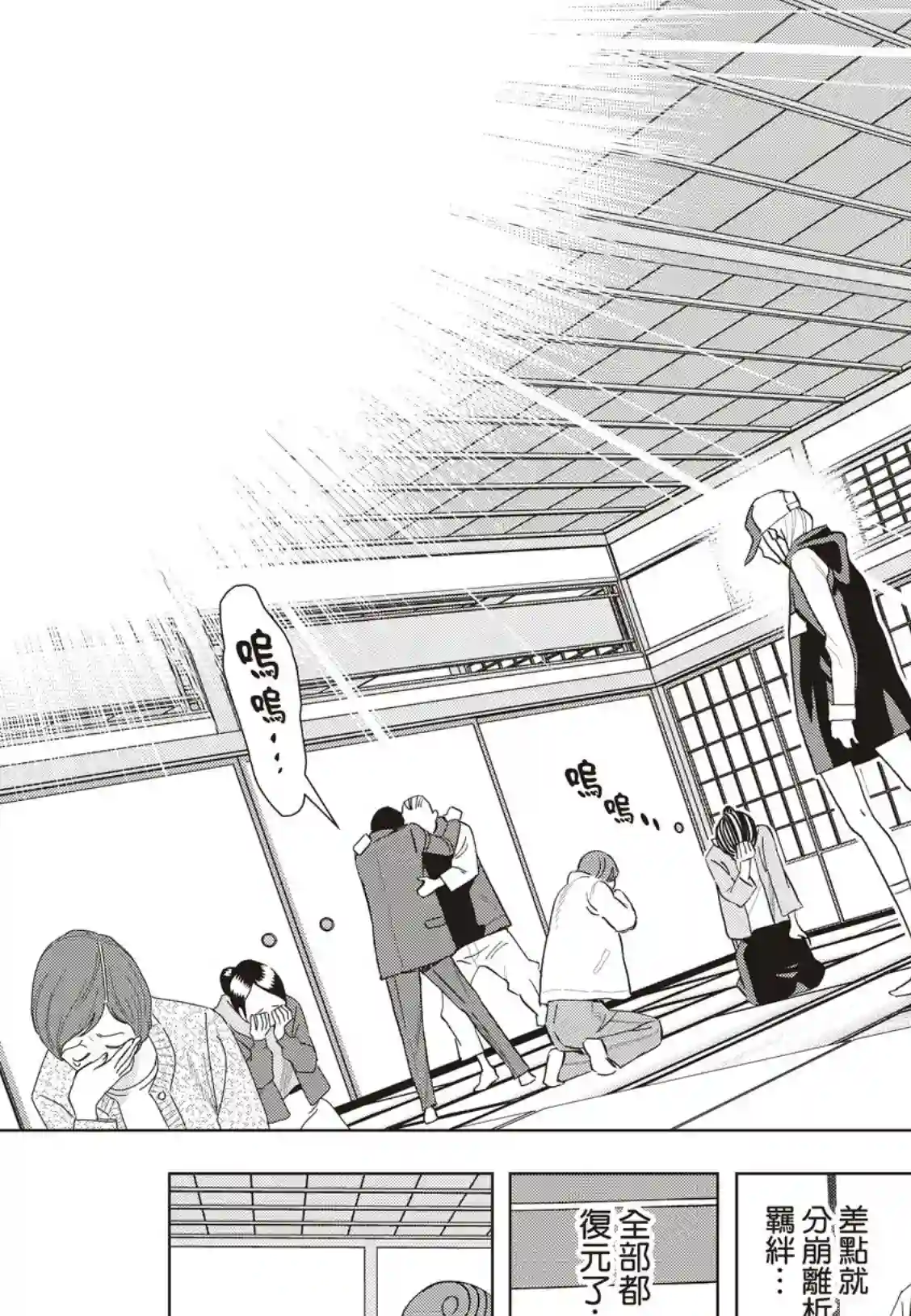 派对浪客诸葛孔明第45话